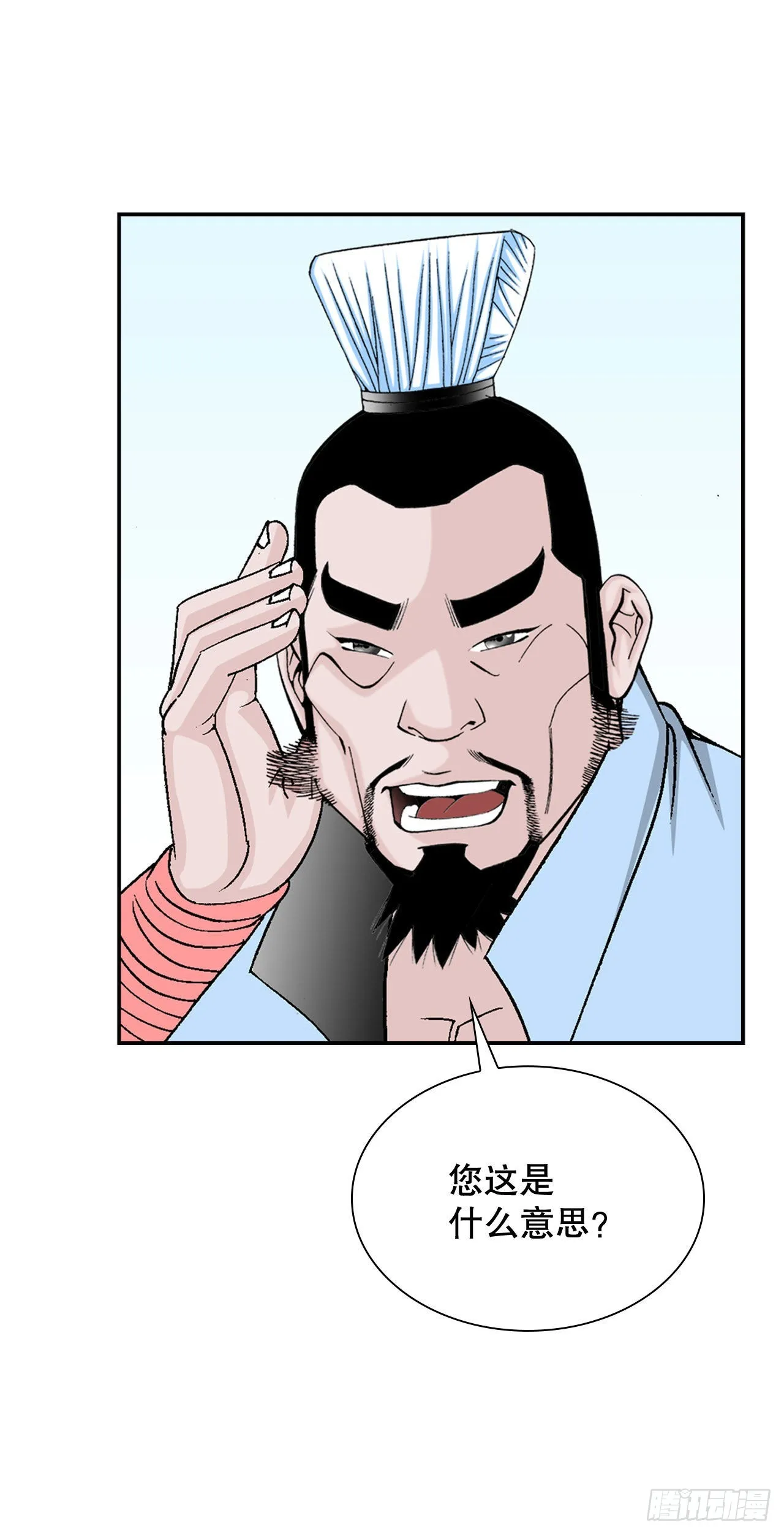 32.三顾草庐 第65页