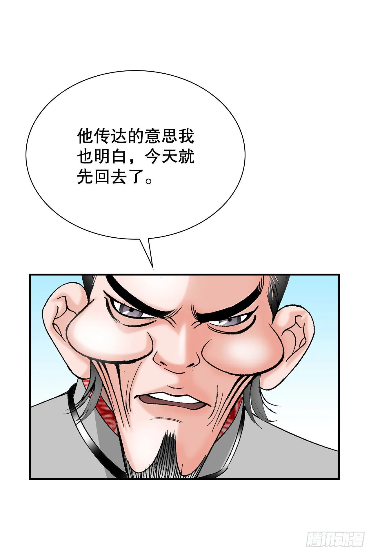 32.三顾草庐 第67页