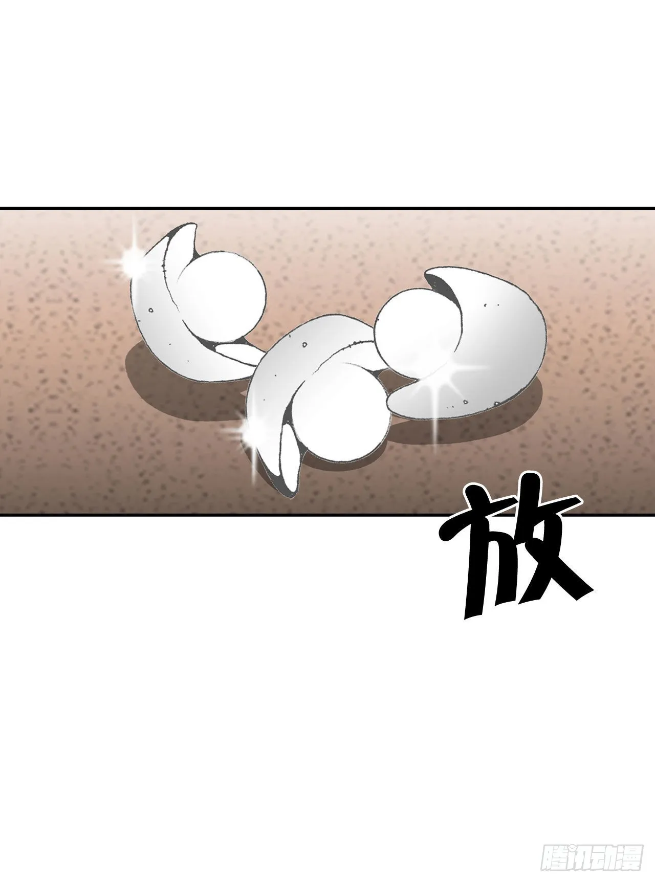 32.三顾草庐 第69页