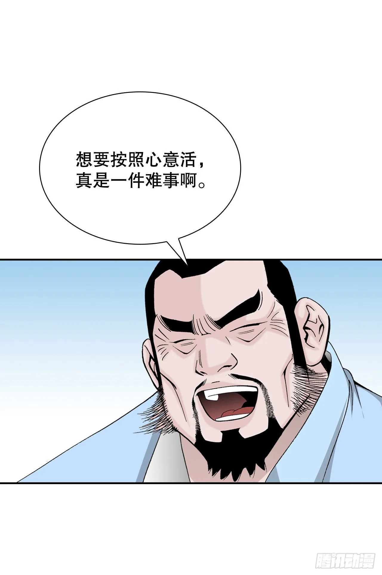 32.三顾草庐 第80页