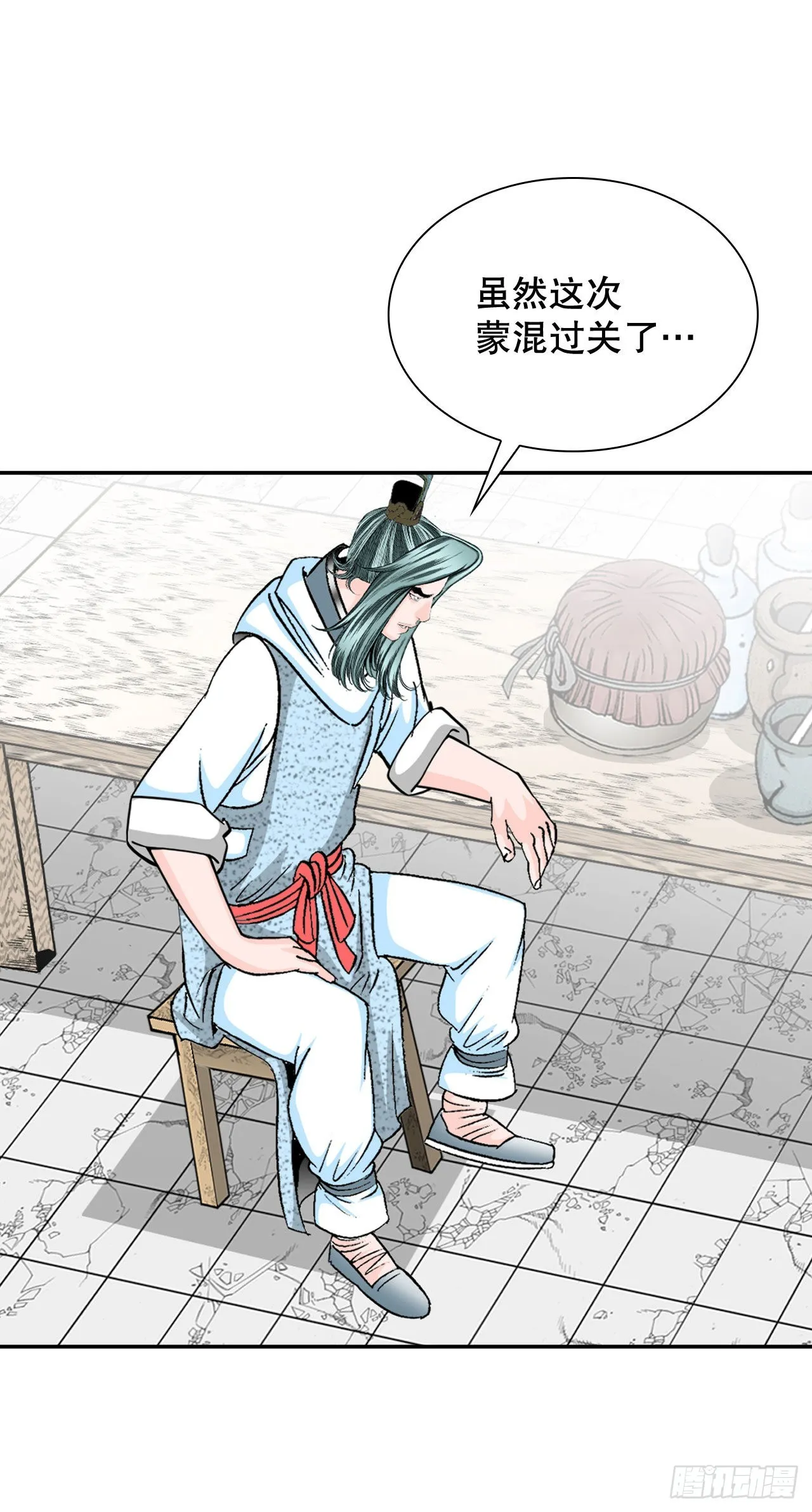32.三顾草庐 第81页