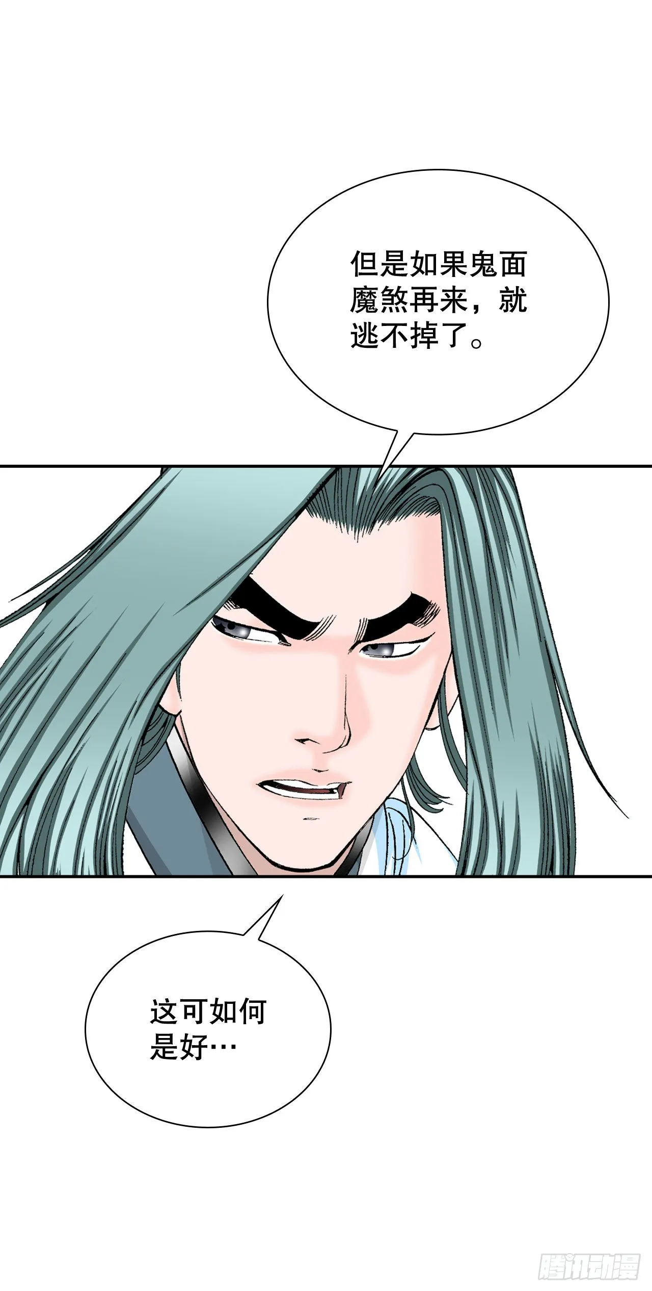 32.三顾草庐 第82页