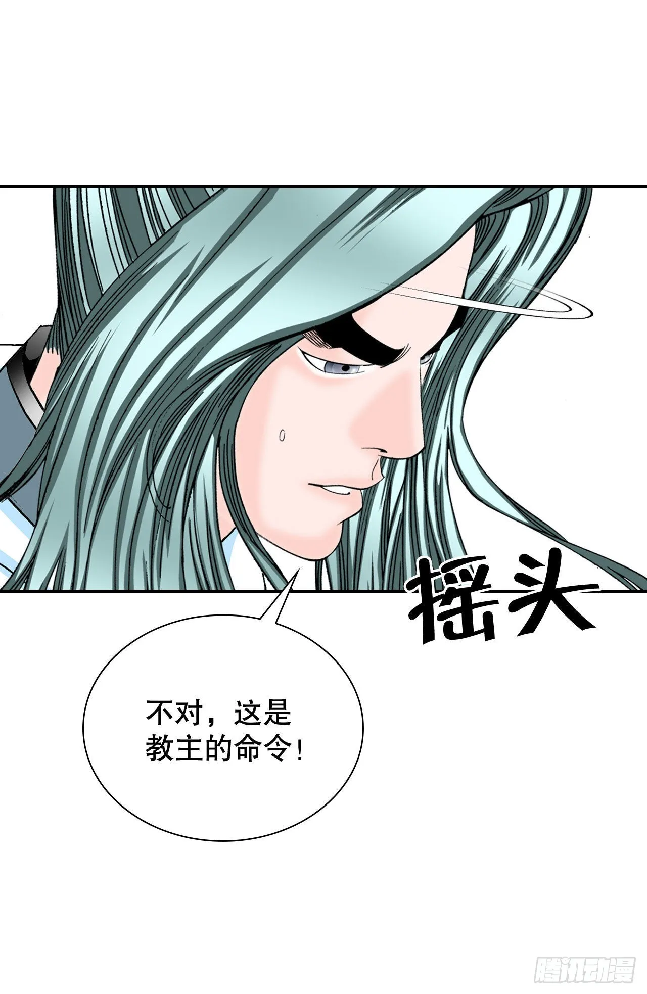 32.三顾草庐 第84页