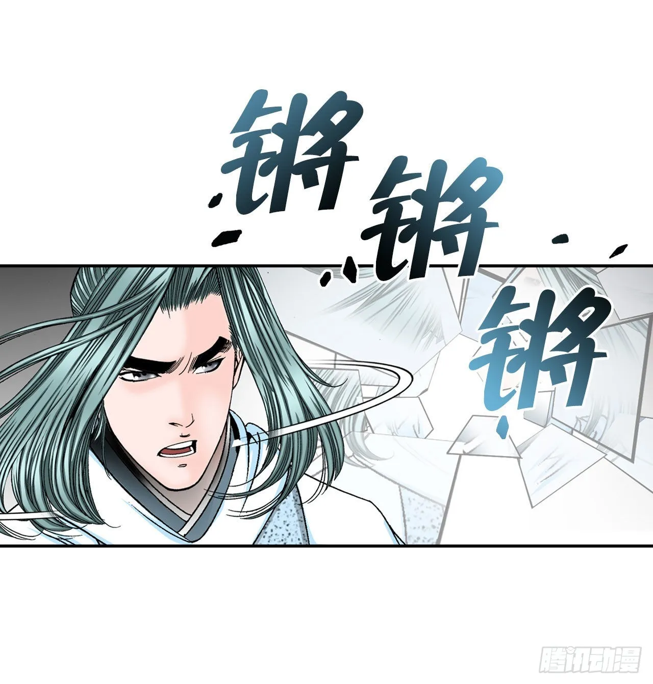32.三顾草庐 第87页