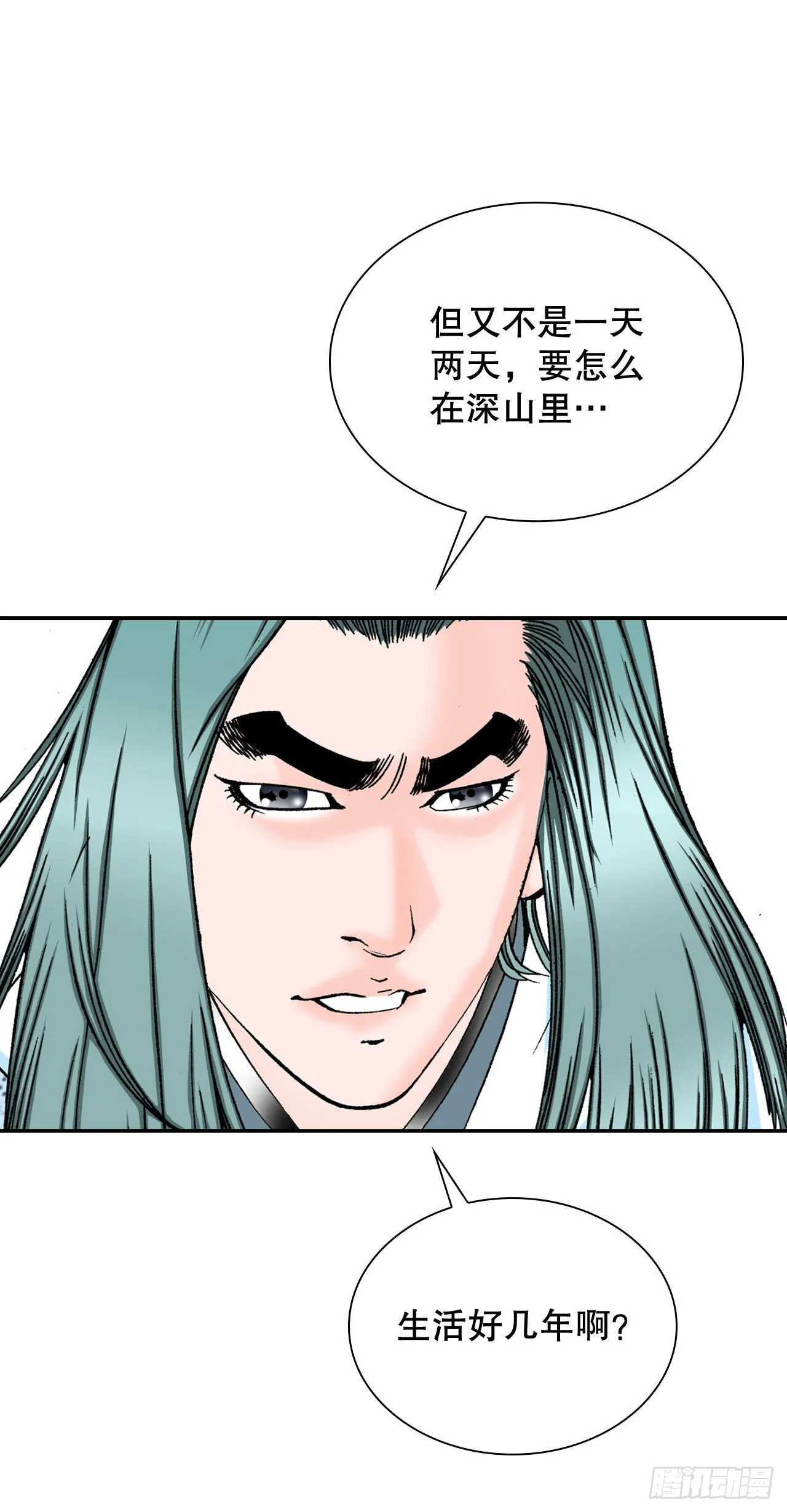 32.三顾草庐 第88页