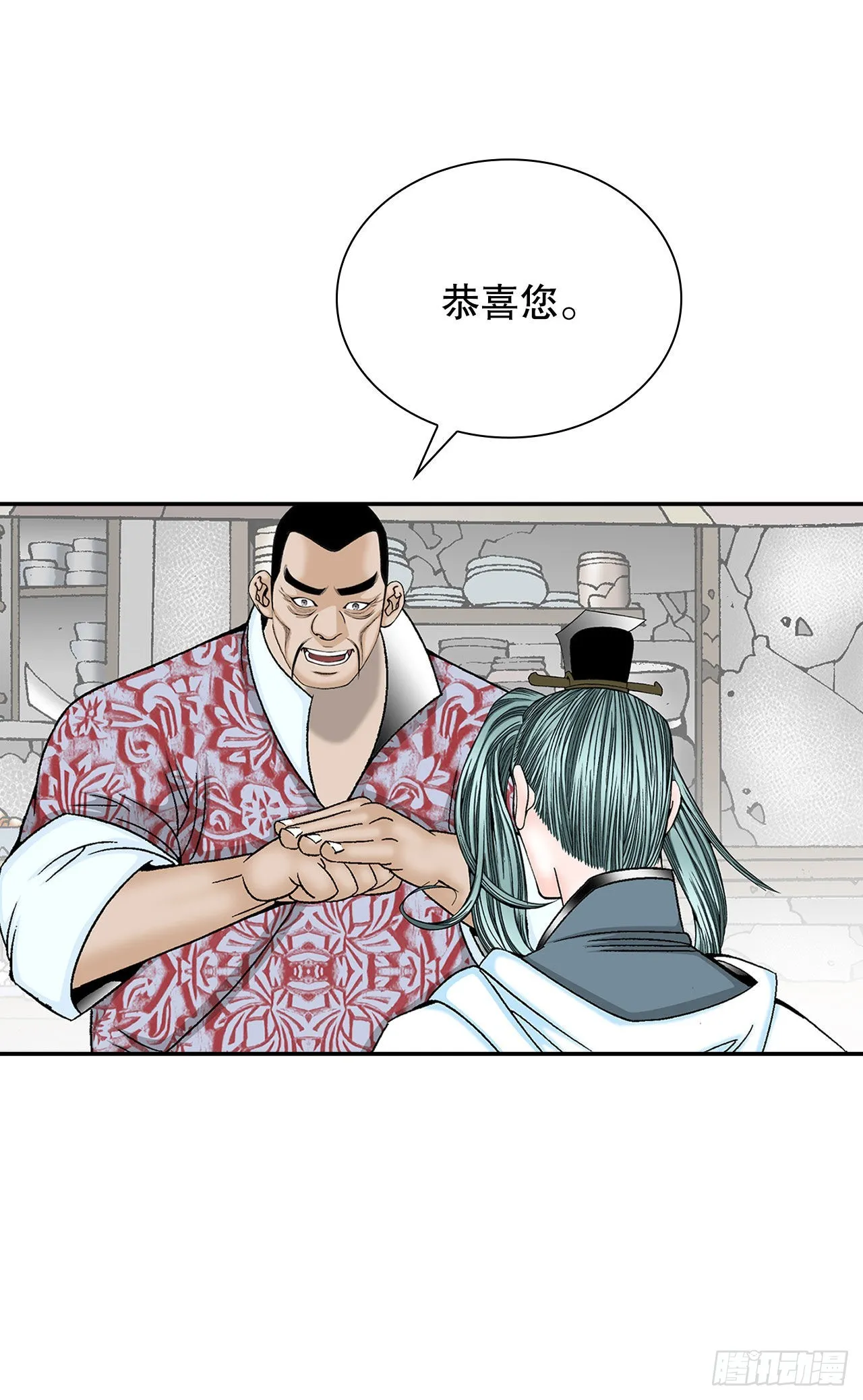 34.收购三流客栈 第8页