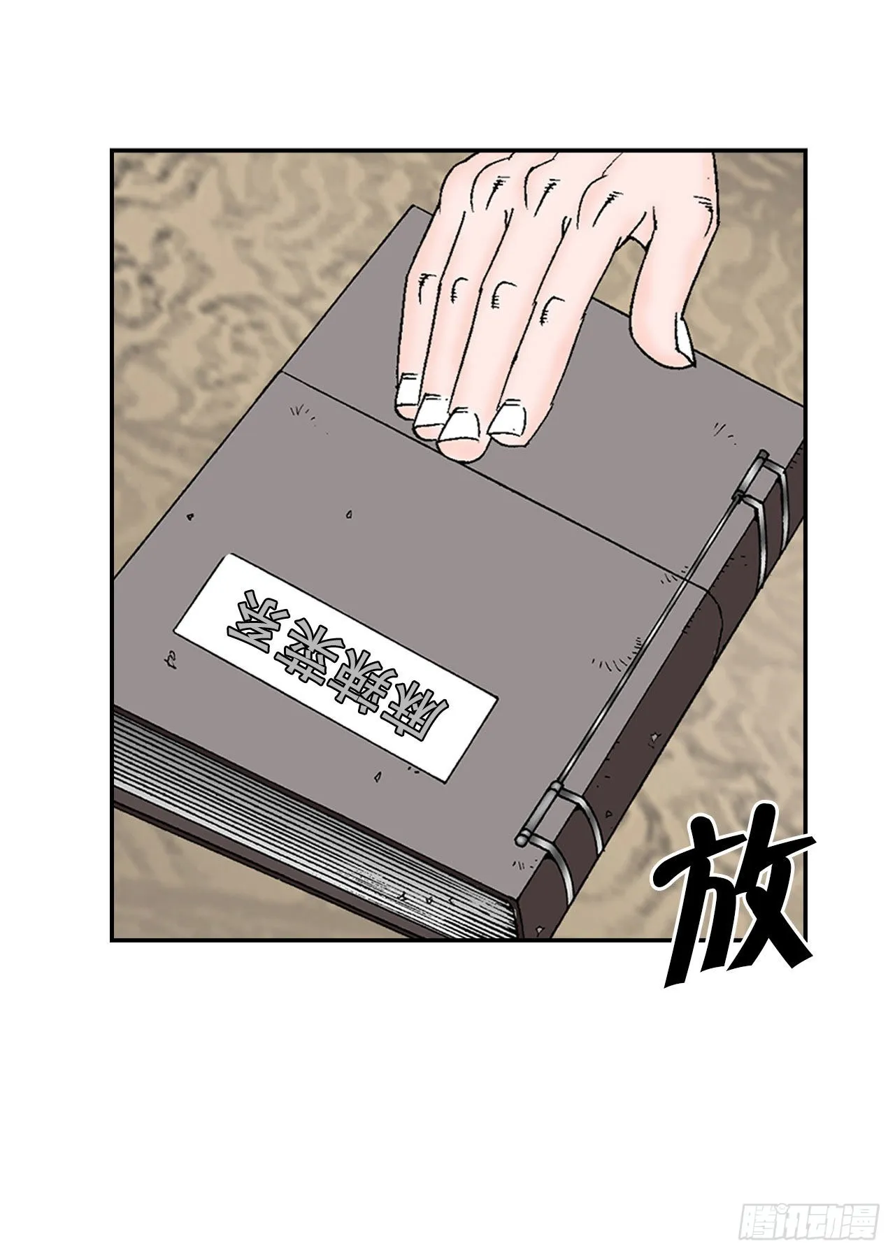34.收购三流客栈 第15页