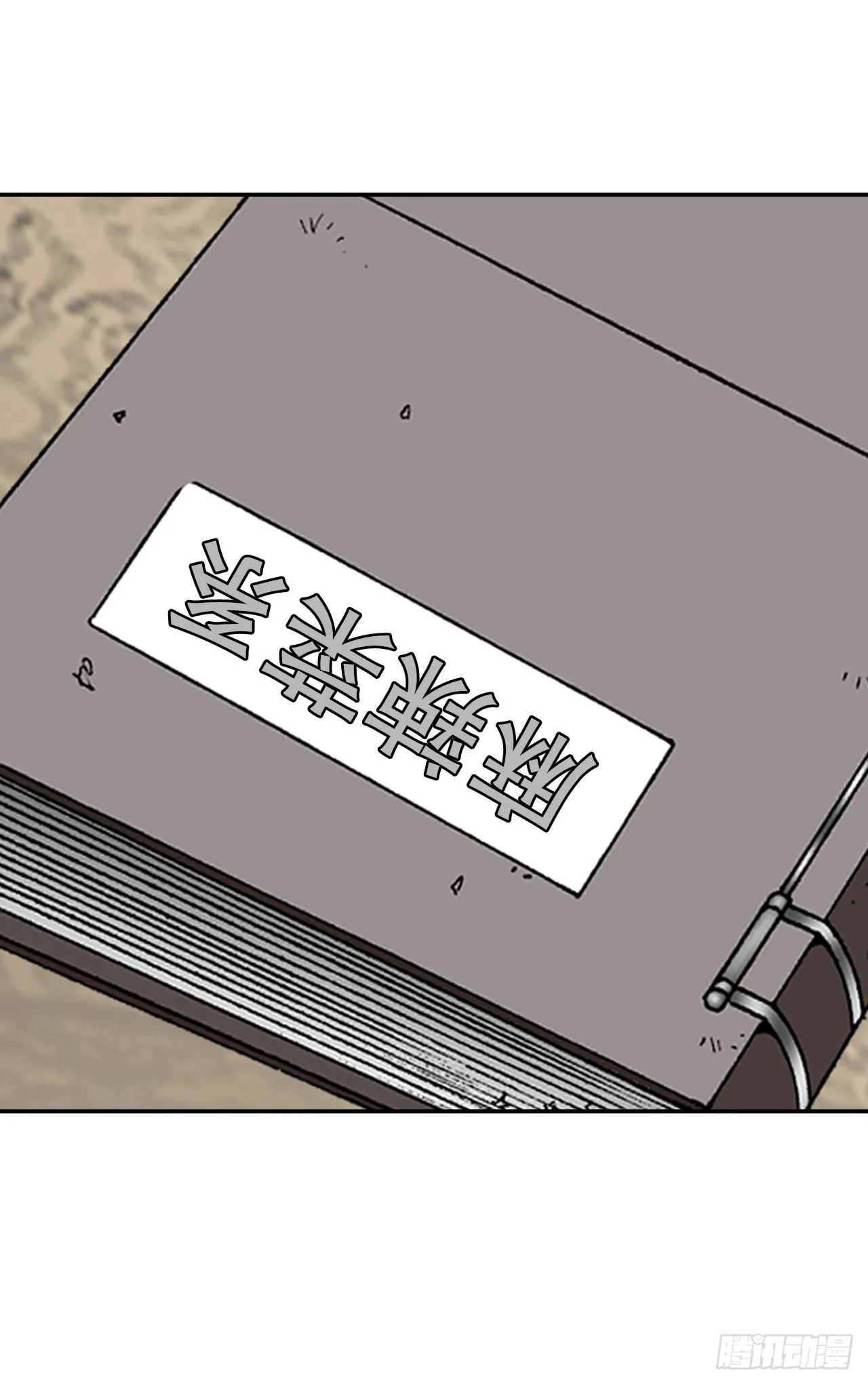 34.收购三流客栈 第16页