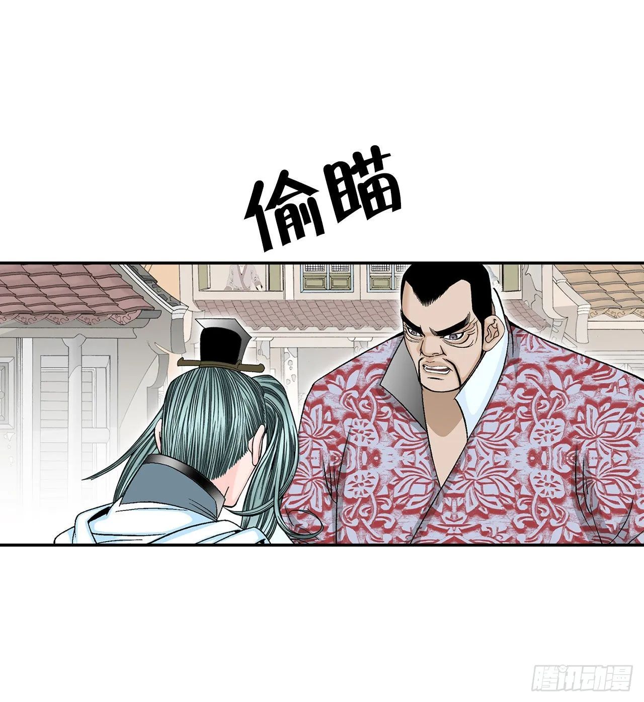 34.收购三流客栈 第25页