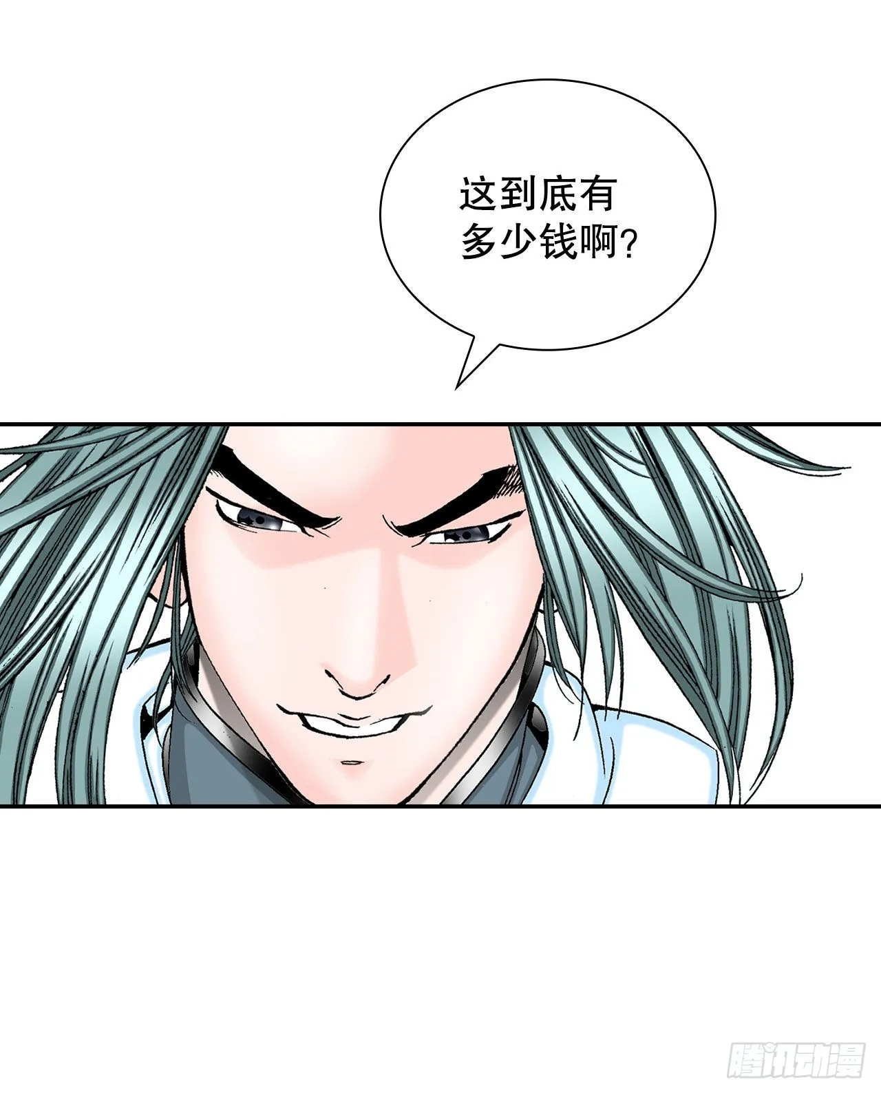 34.收购三流客栈 第39页