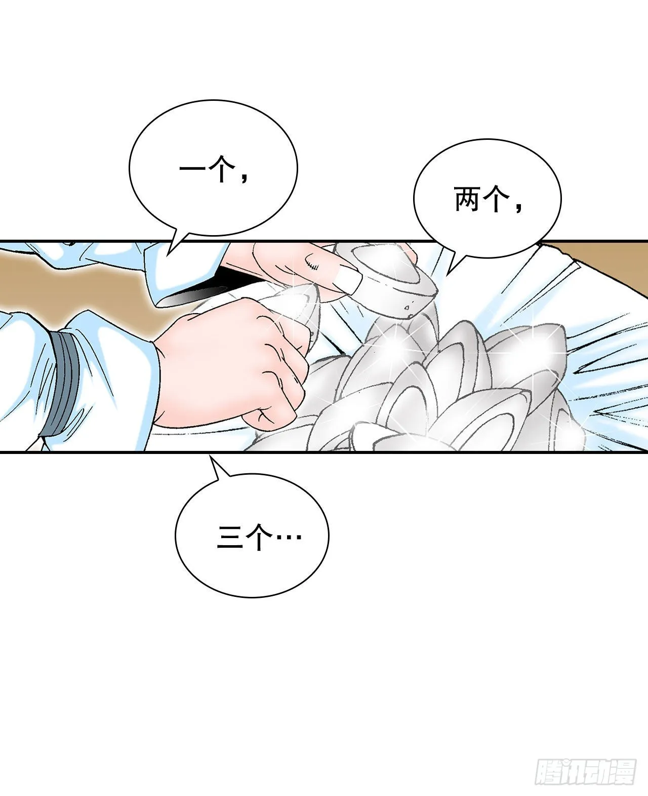 34.收购三流客栈 第40页