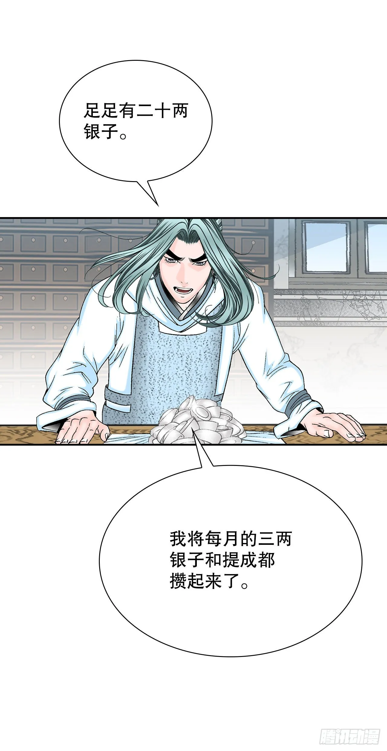 34.收购三流客栈 第41页