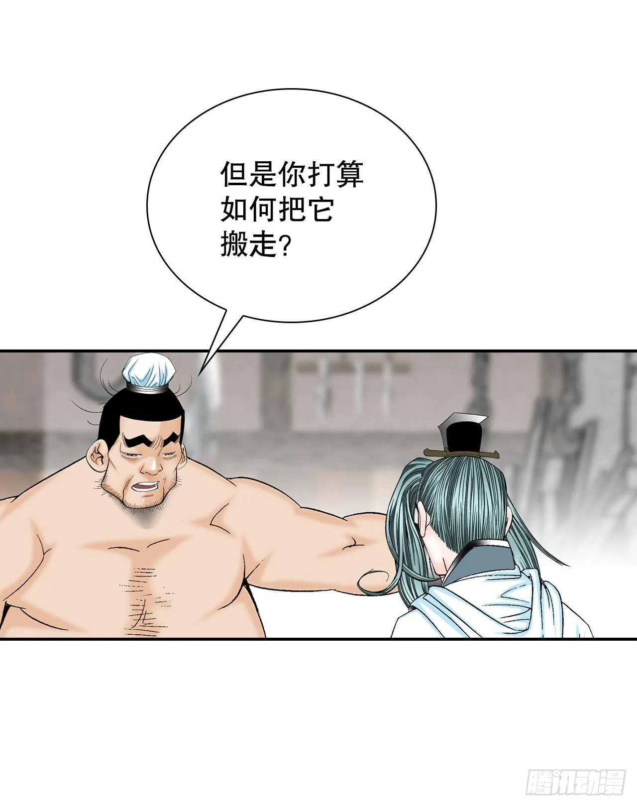 34.收购三流客栈 第56页