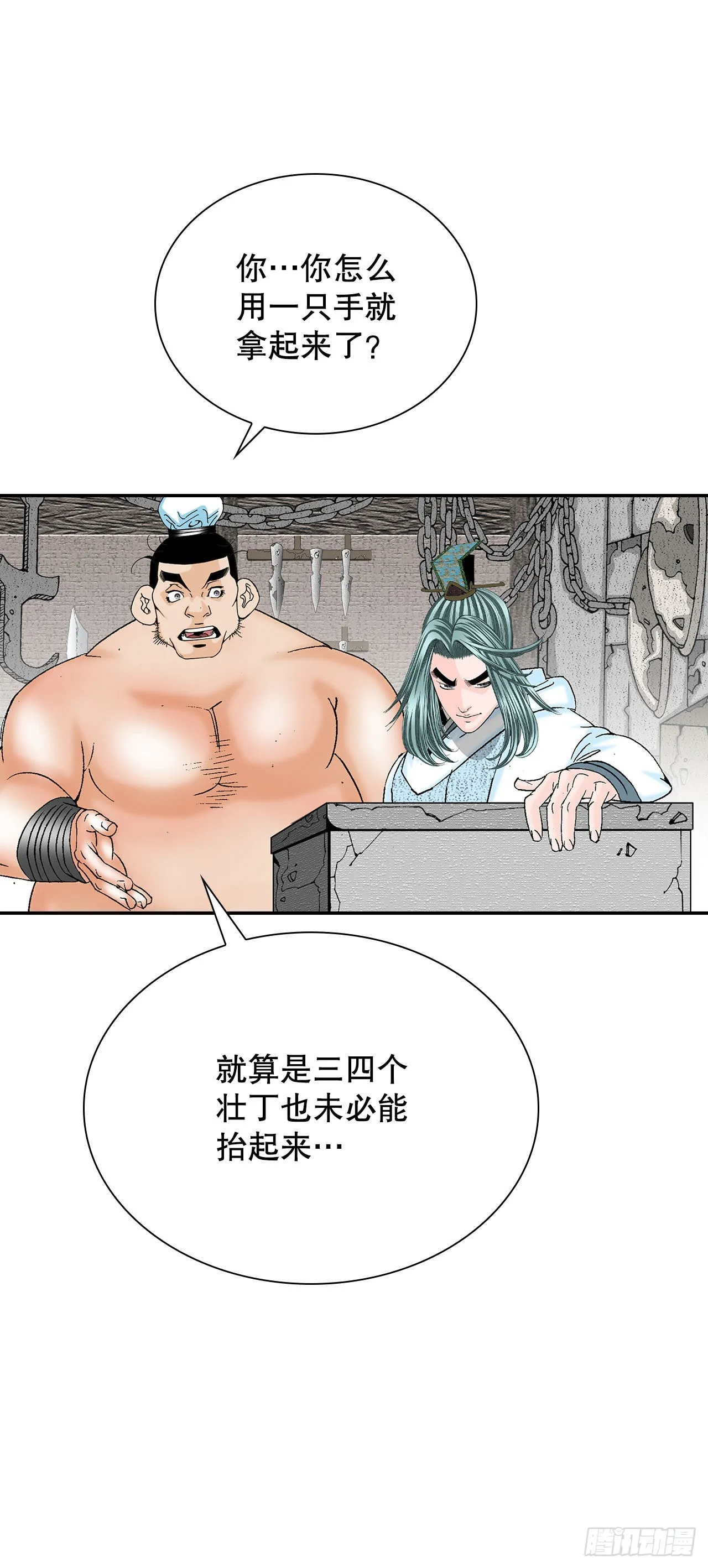 34.收购三流客栈 第59页