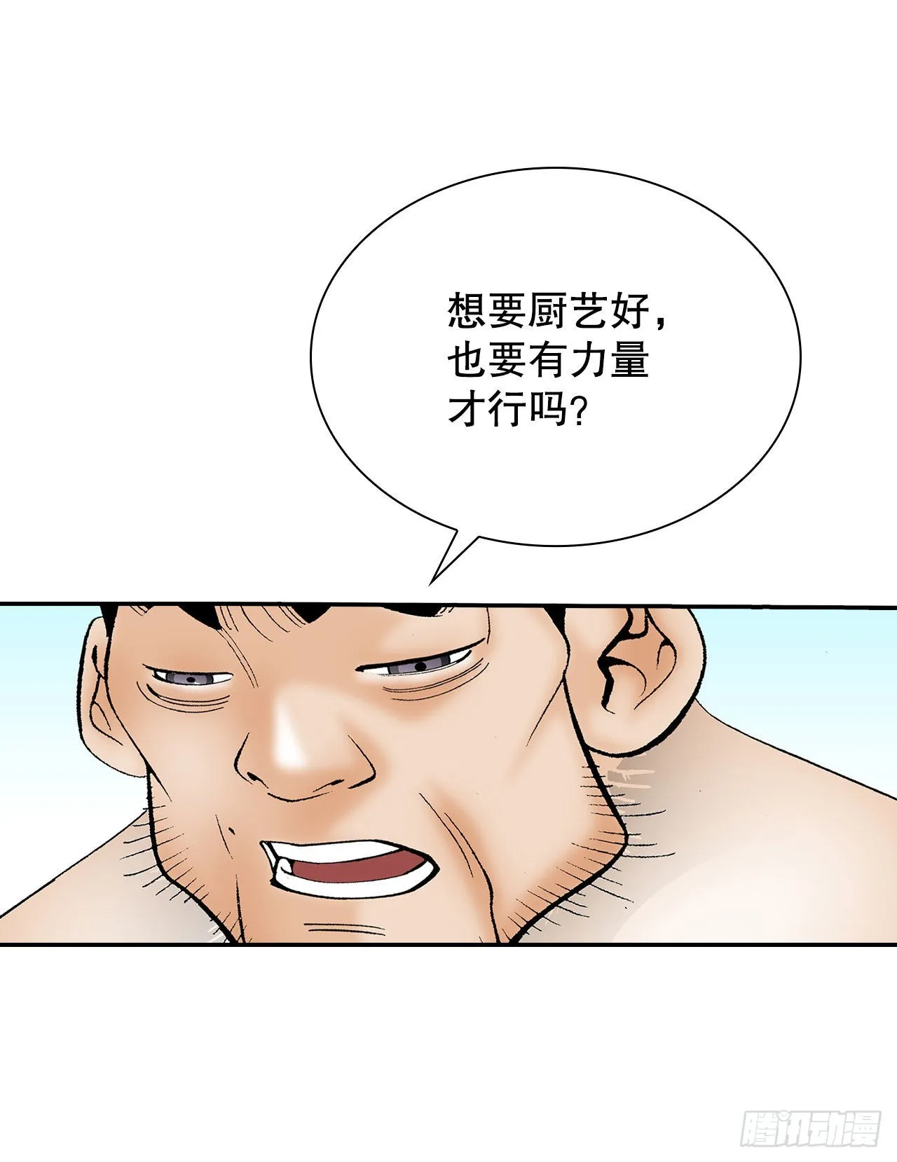 34.收购三流客栈 第64页