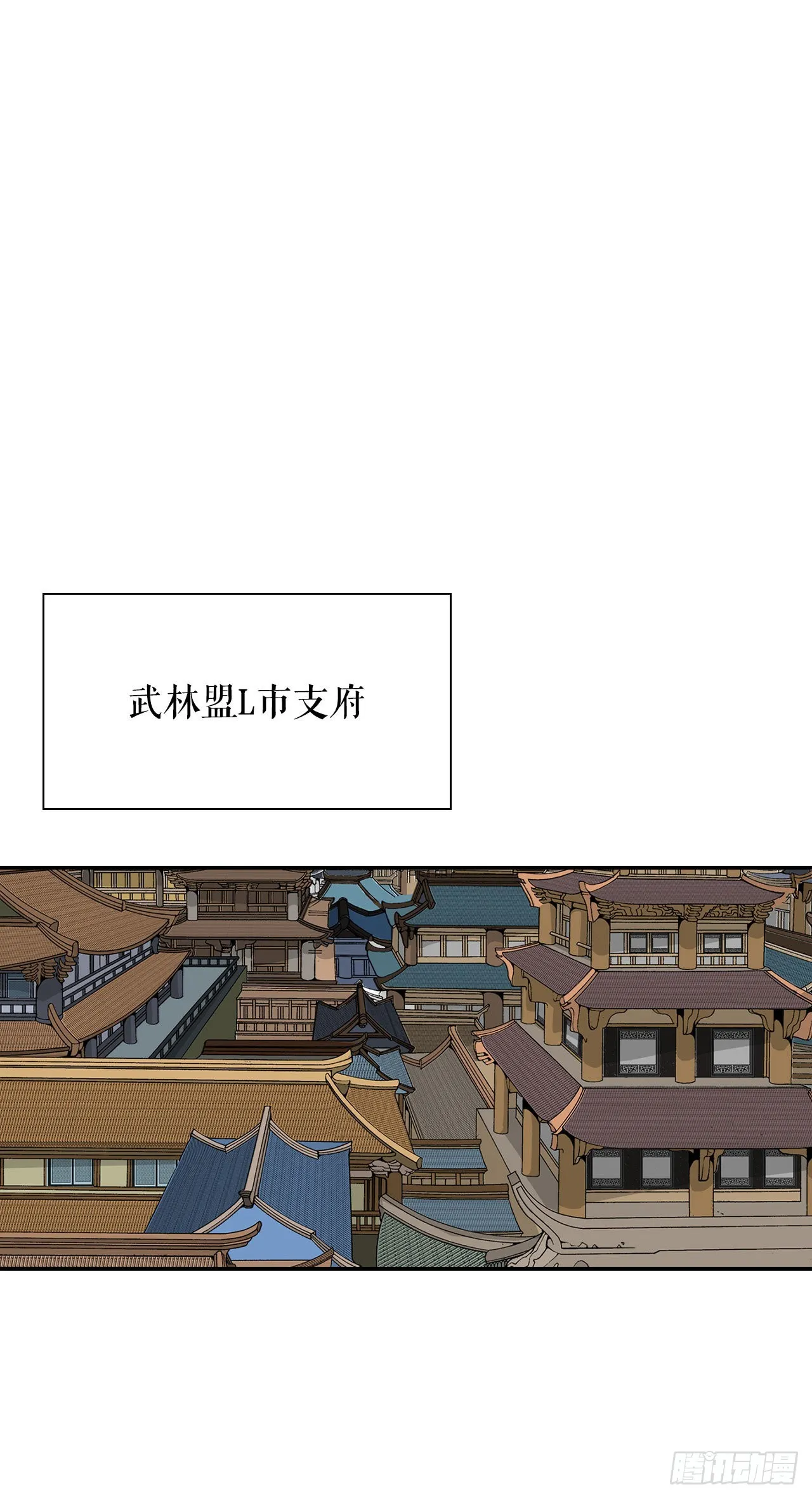 34.收购三流客栈 第65页
