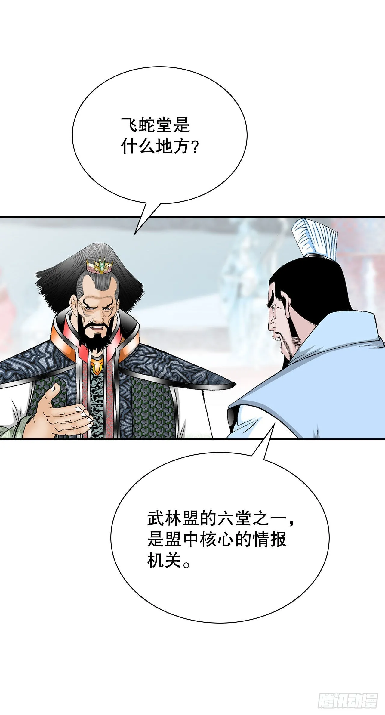 34.收购三流客栈 第68页