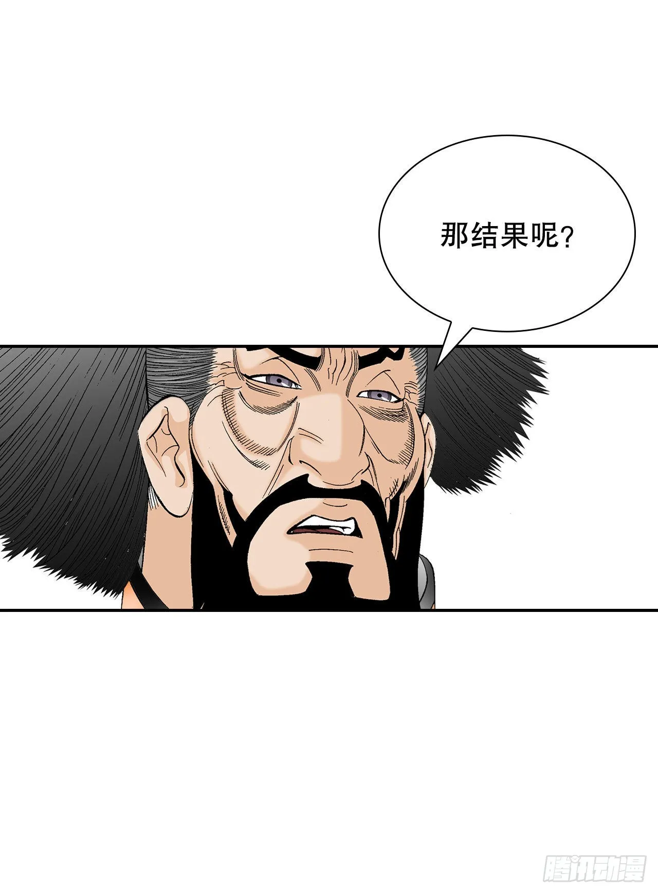 34.收购三流客栈 第73页