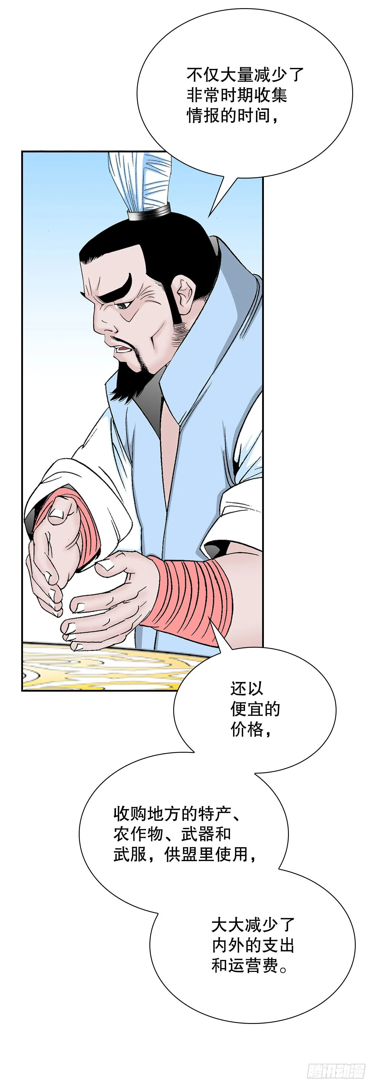 34.收购三流客栈 第74页