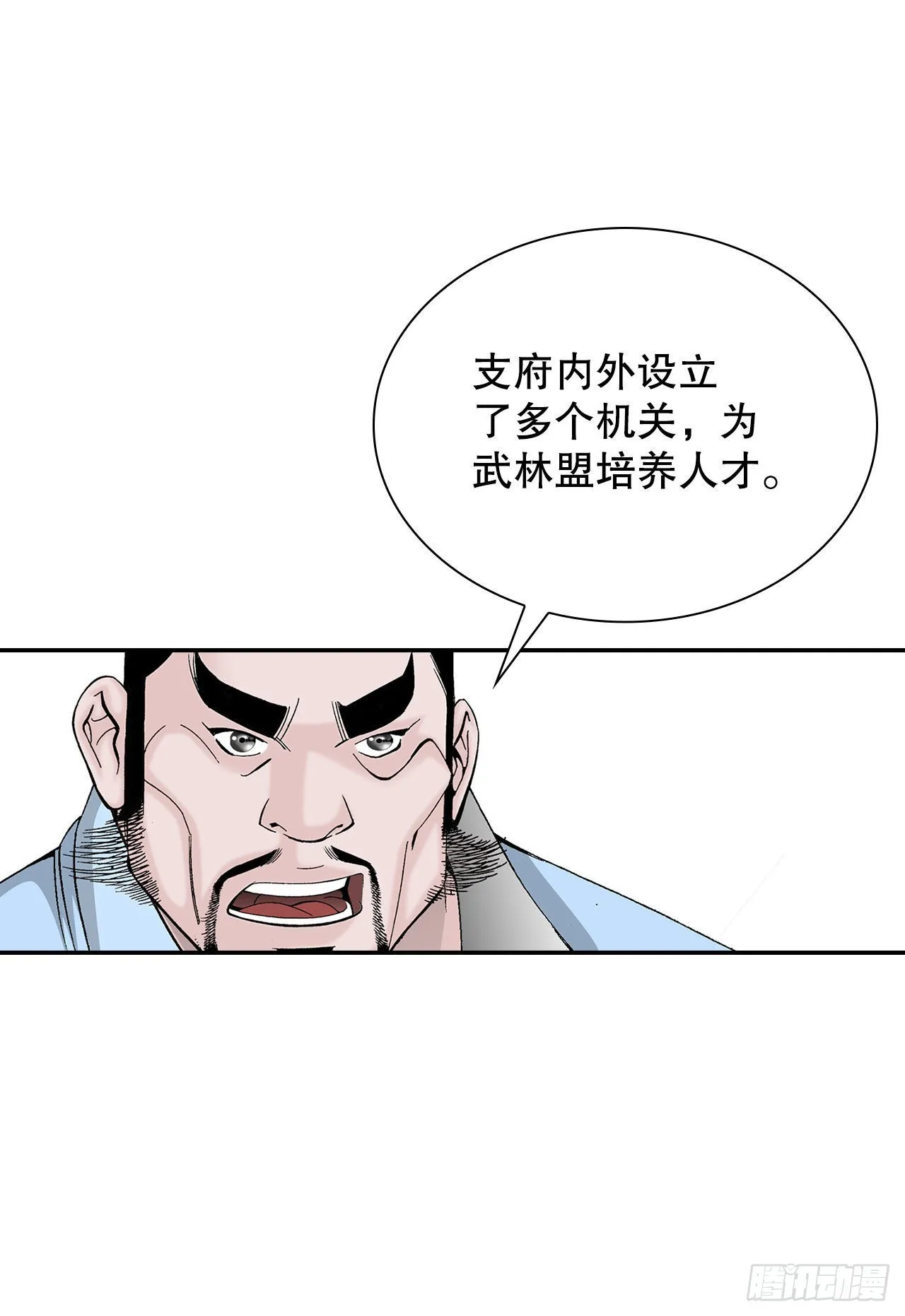 34.收购三流客栈 第76页