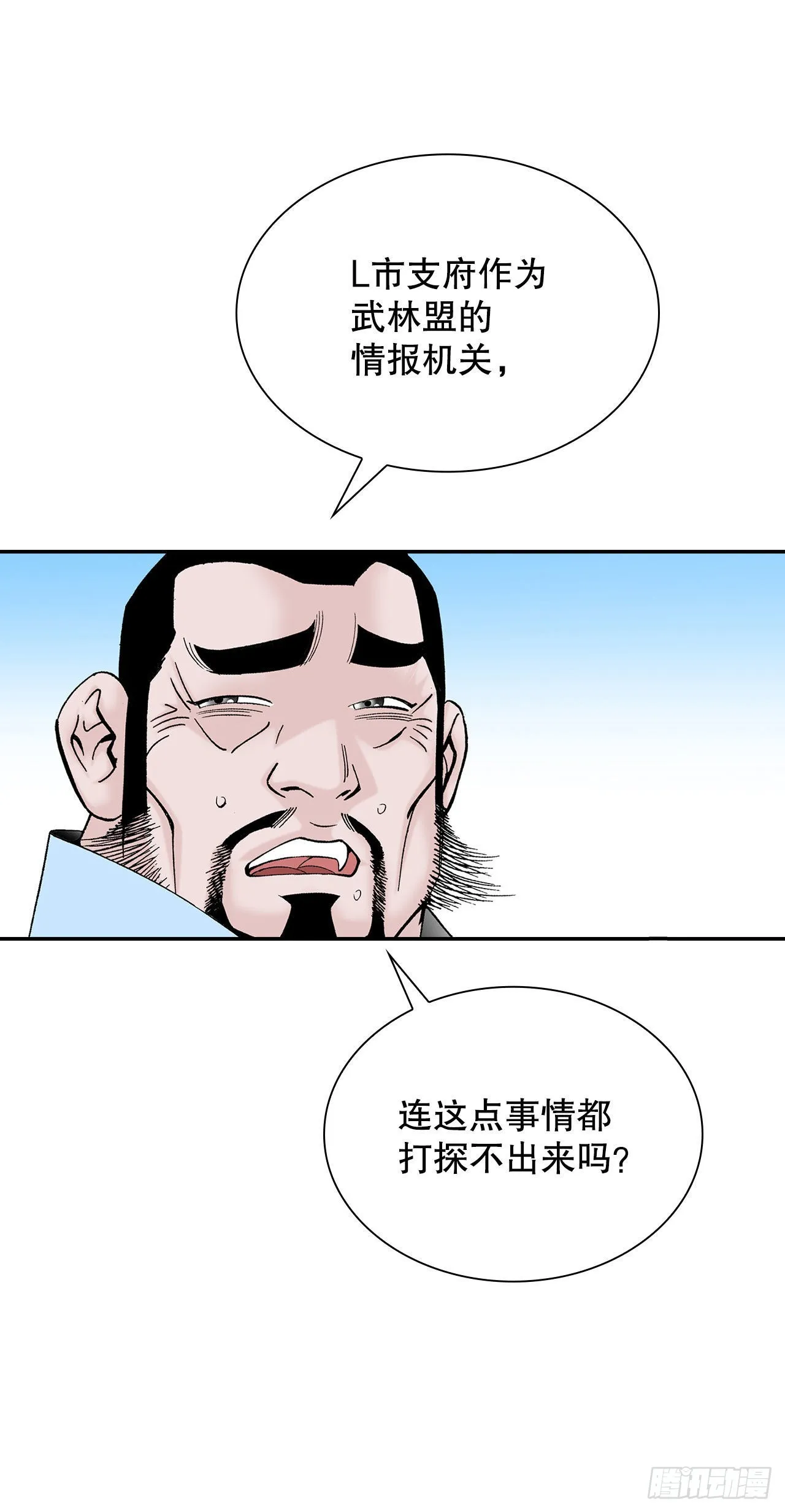 34.收购三流客栈 第84页