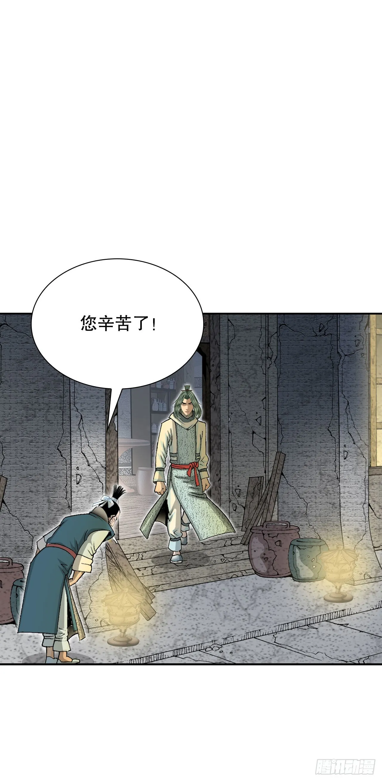 33.休业 第2页
