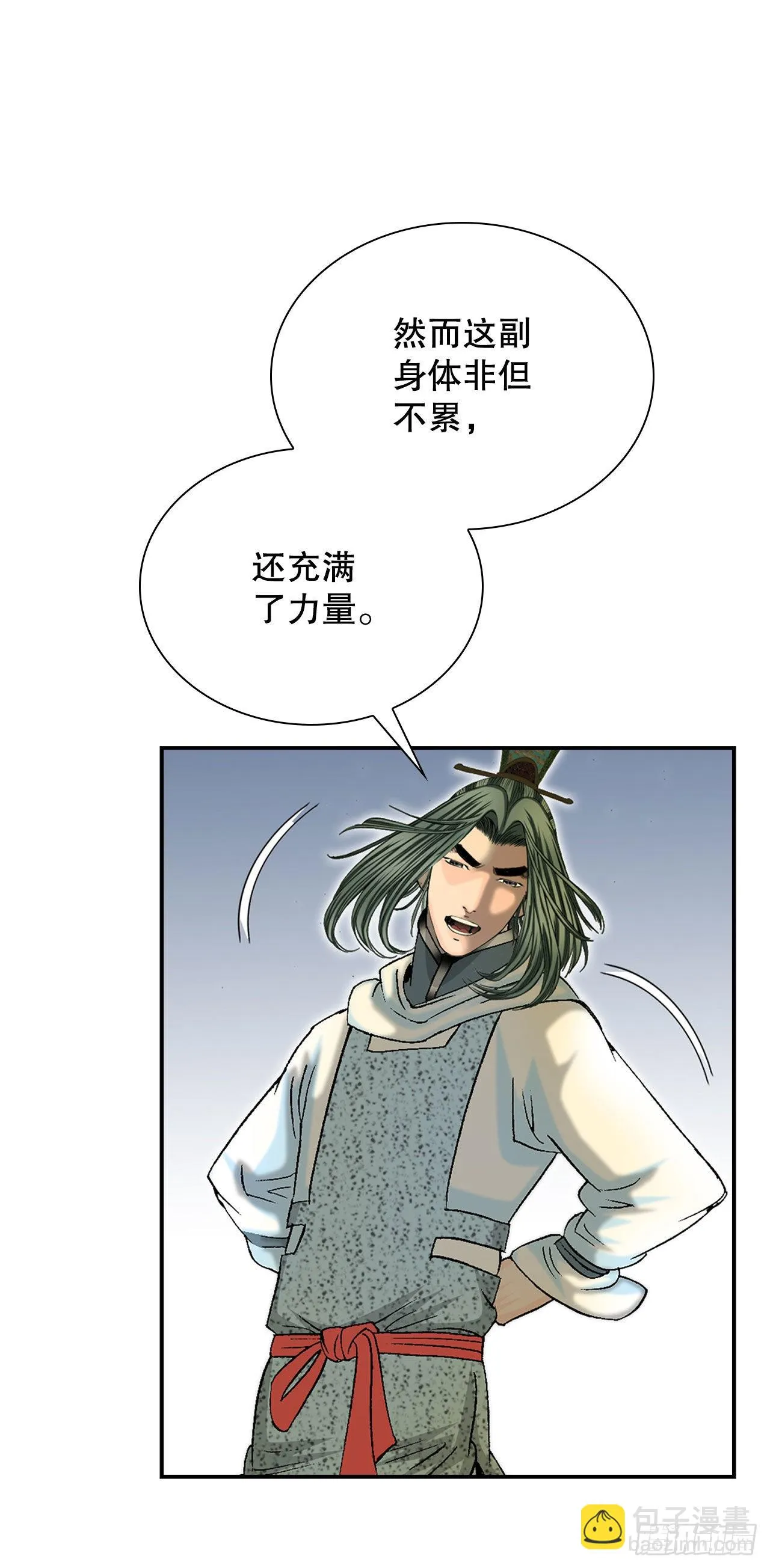 33.休业 第4页