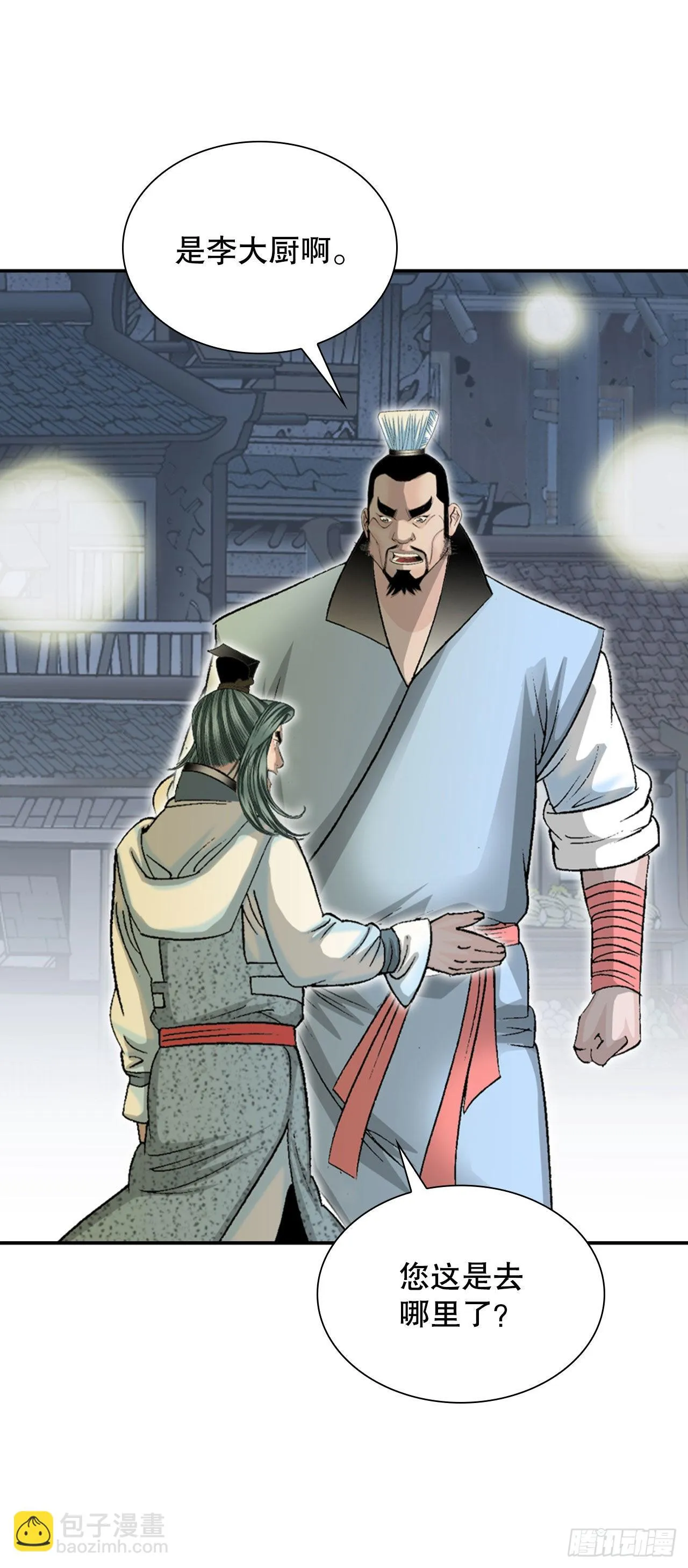 33.休业 第7页
