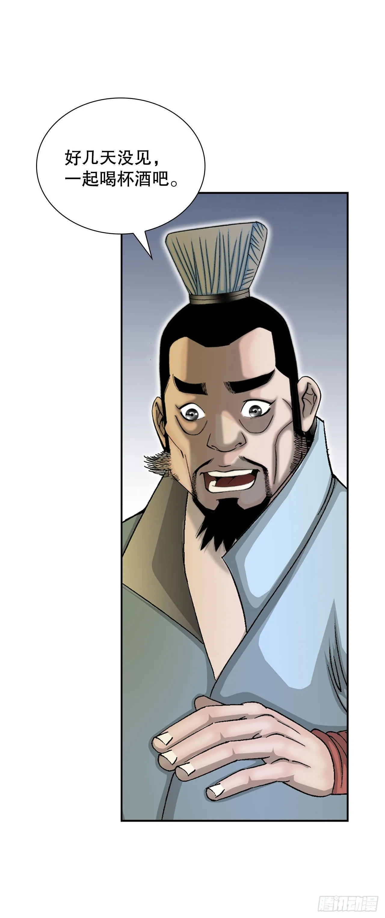 33.休业 第8页