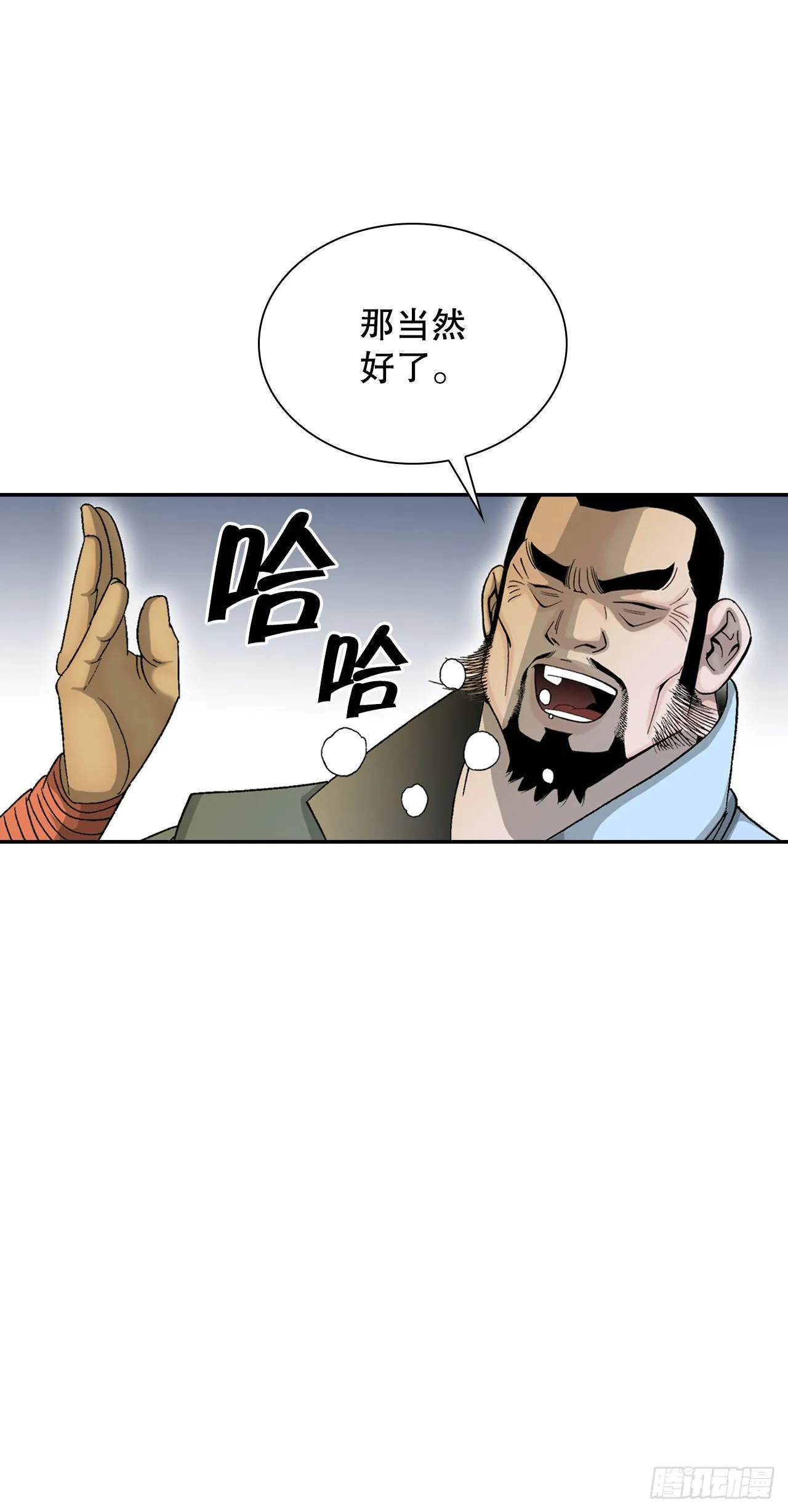 33.休业 第10页