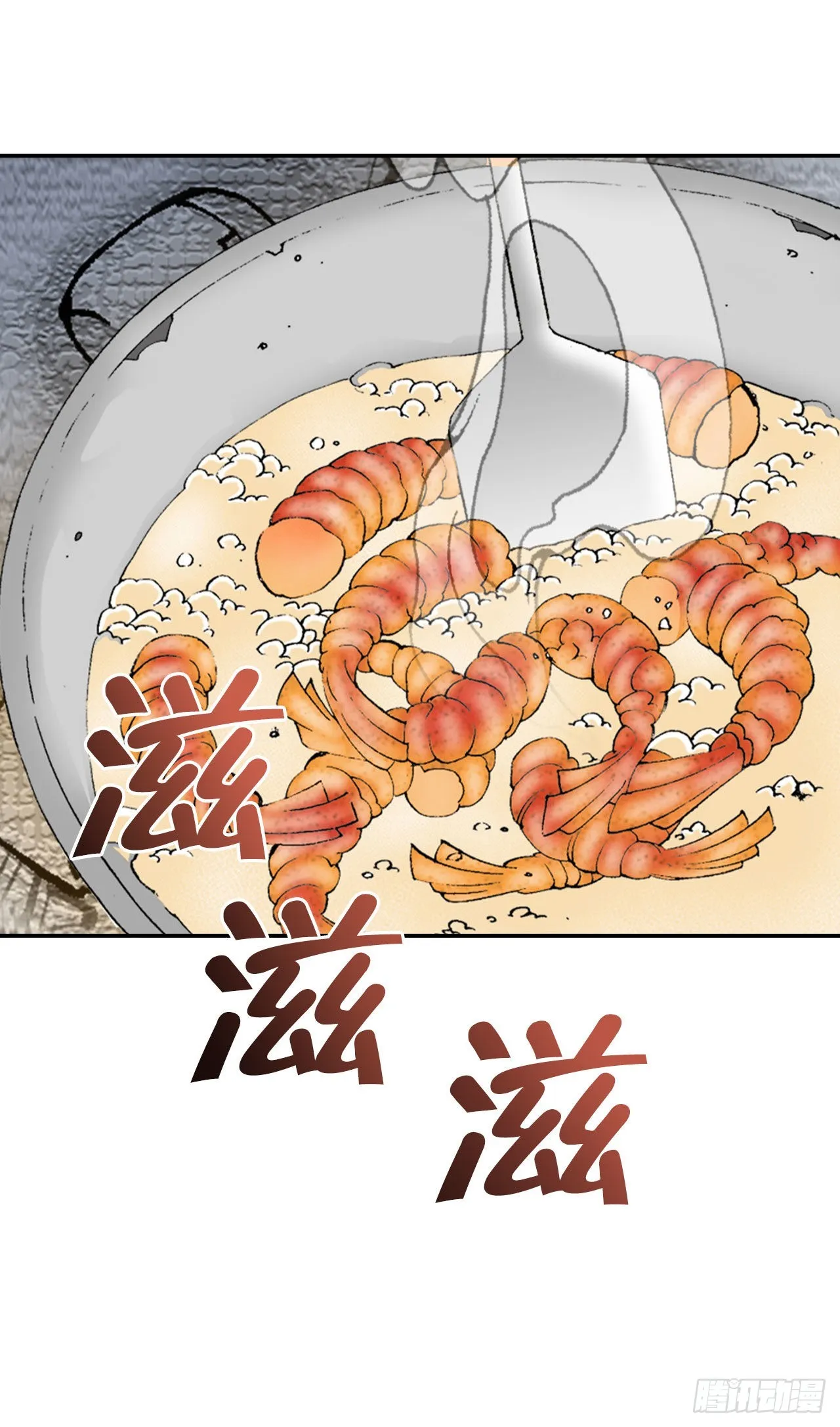 33.休业 第14页