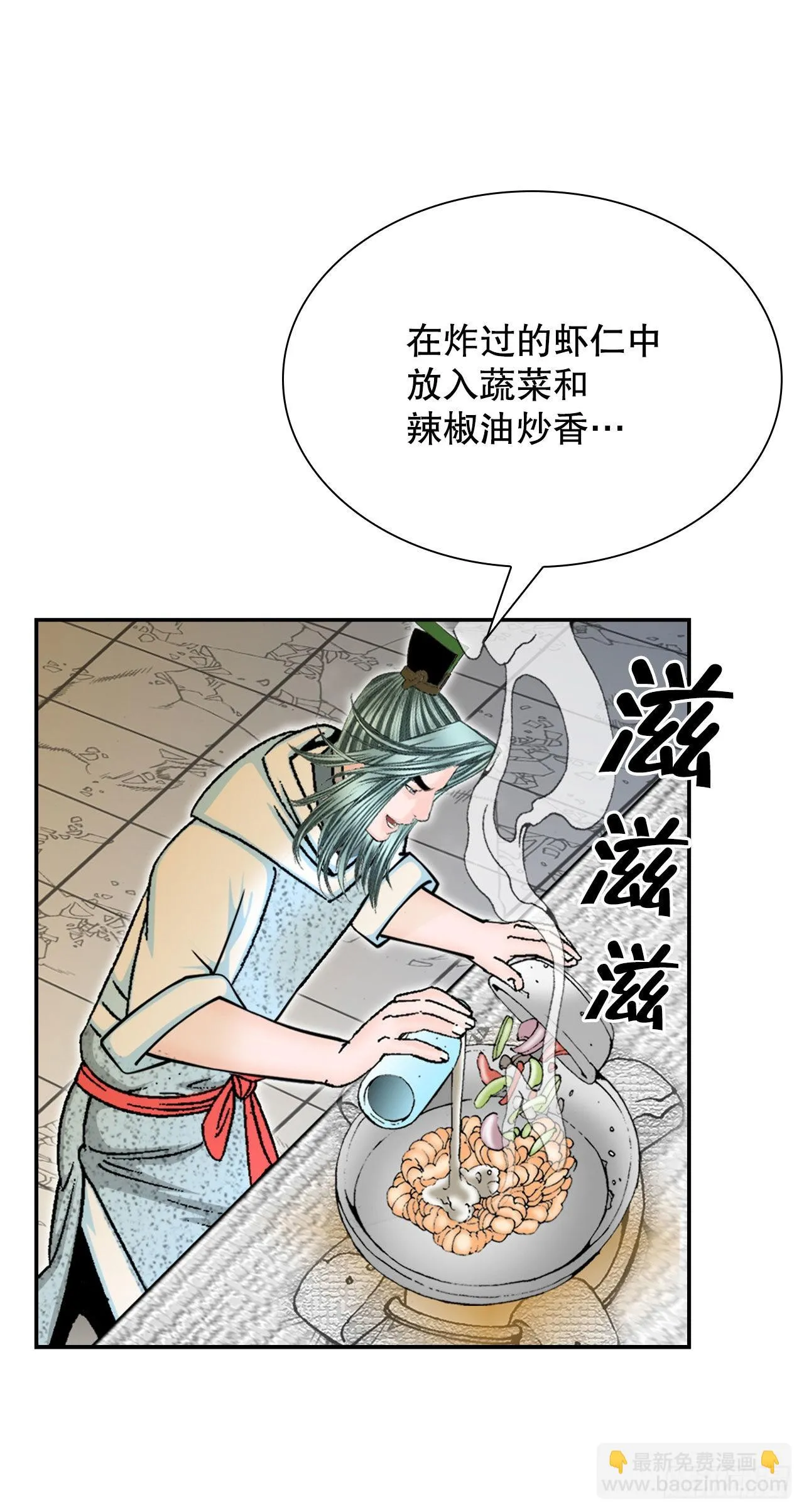 33.休业 第15页