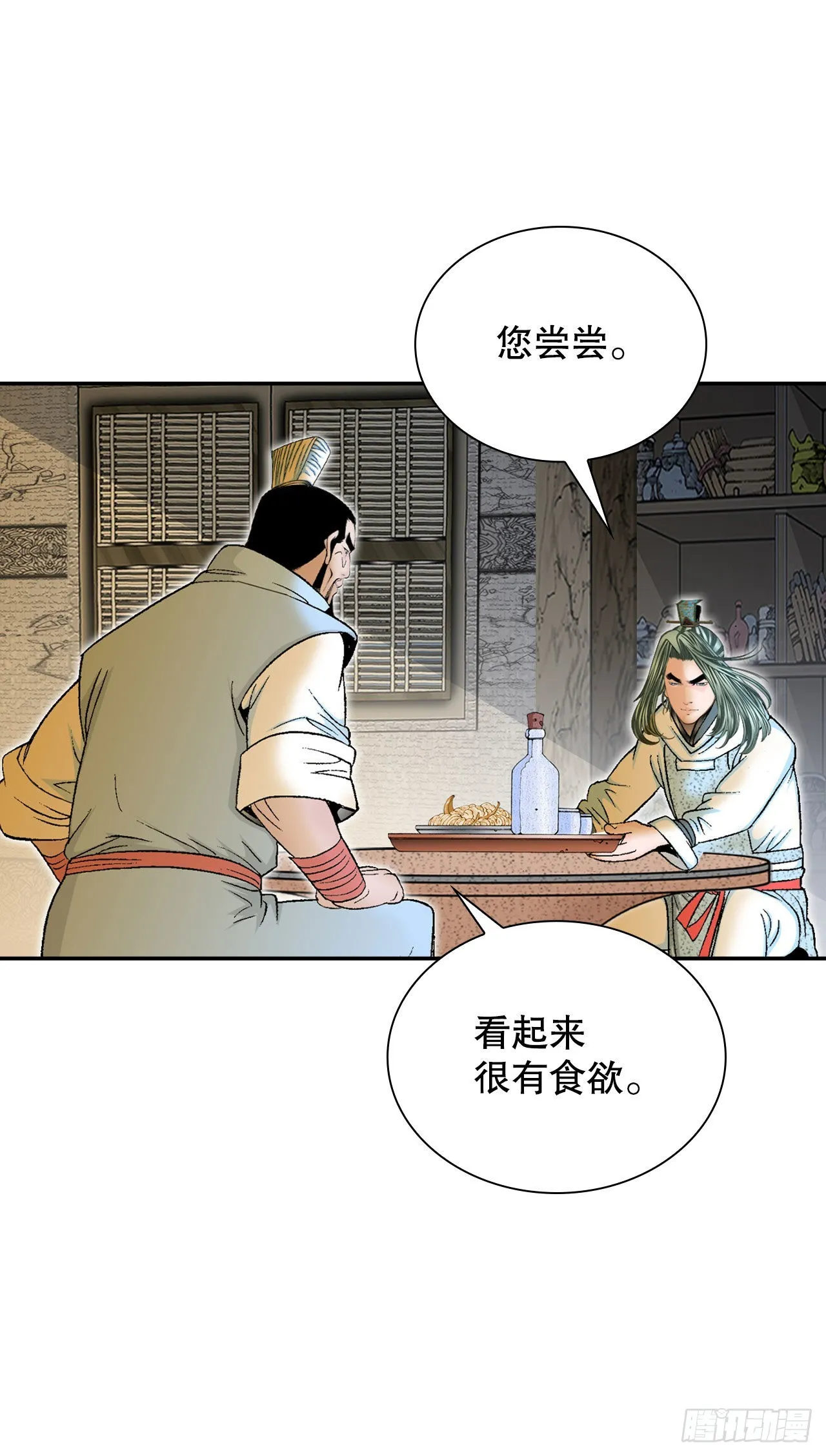 33.休业 第18页