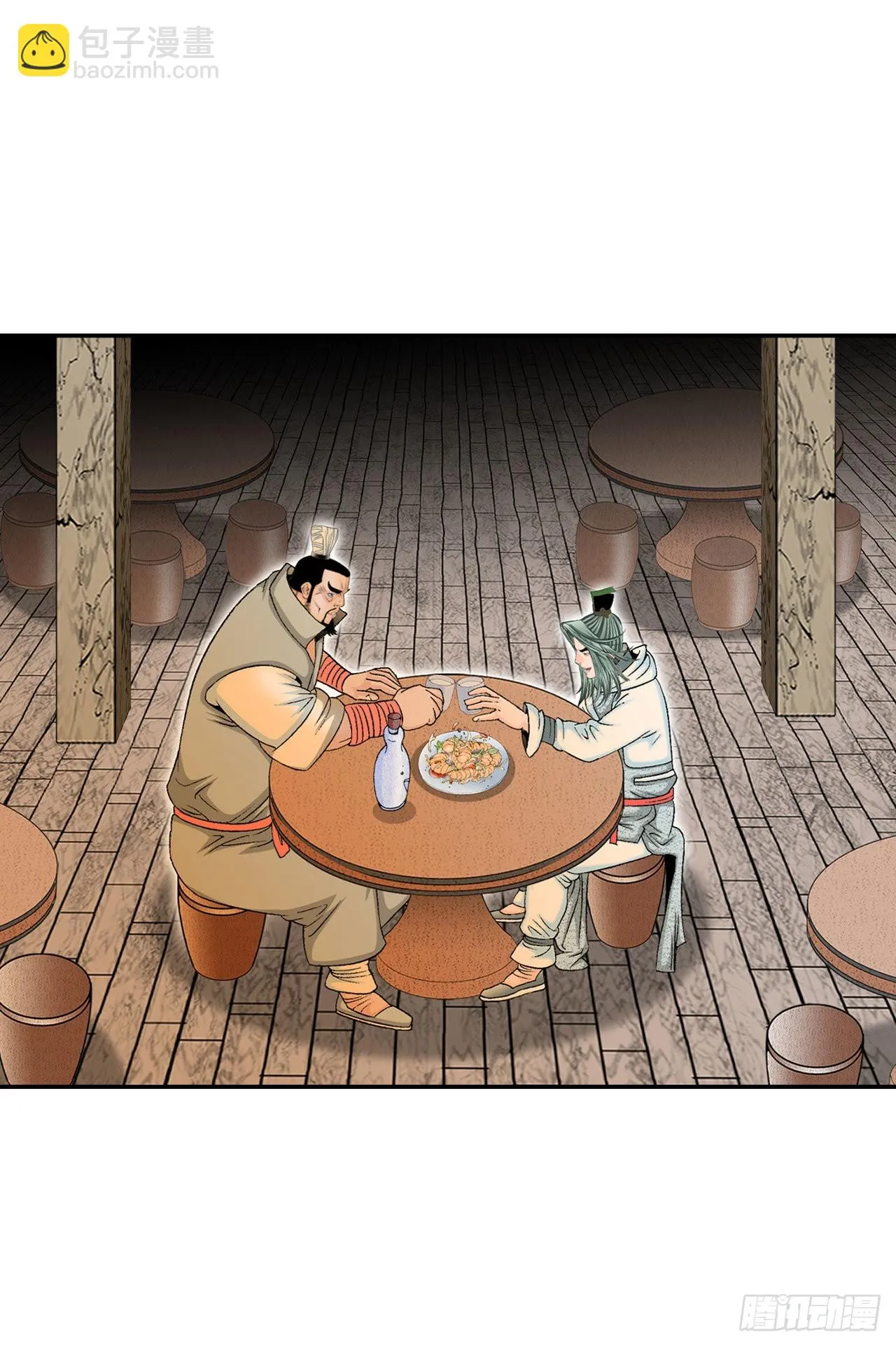 33.休业 第21页