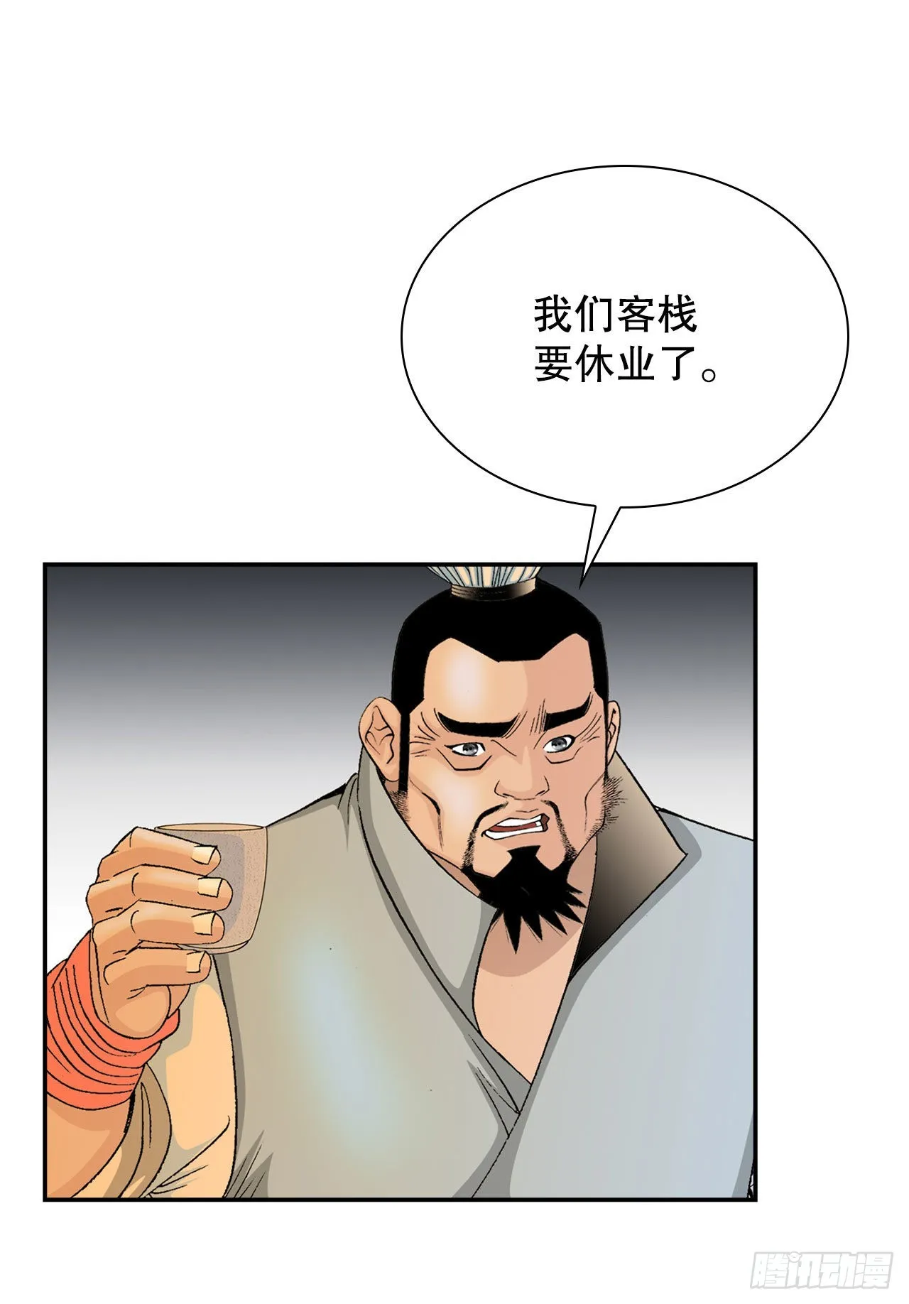 33.休业 第22页