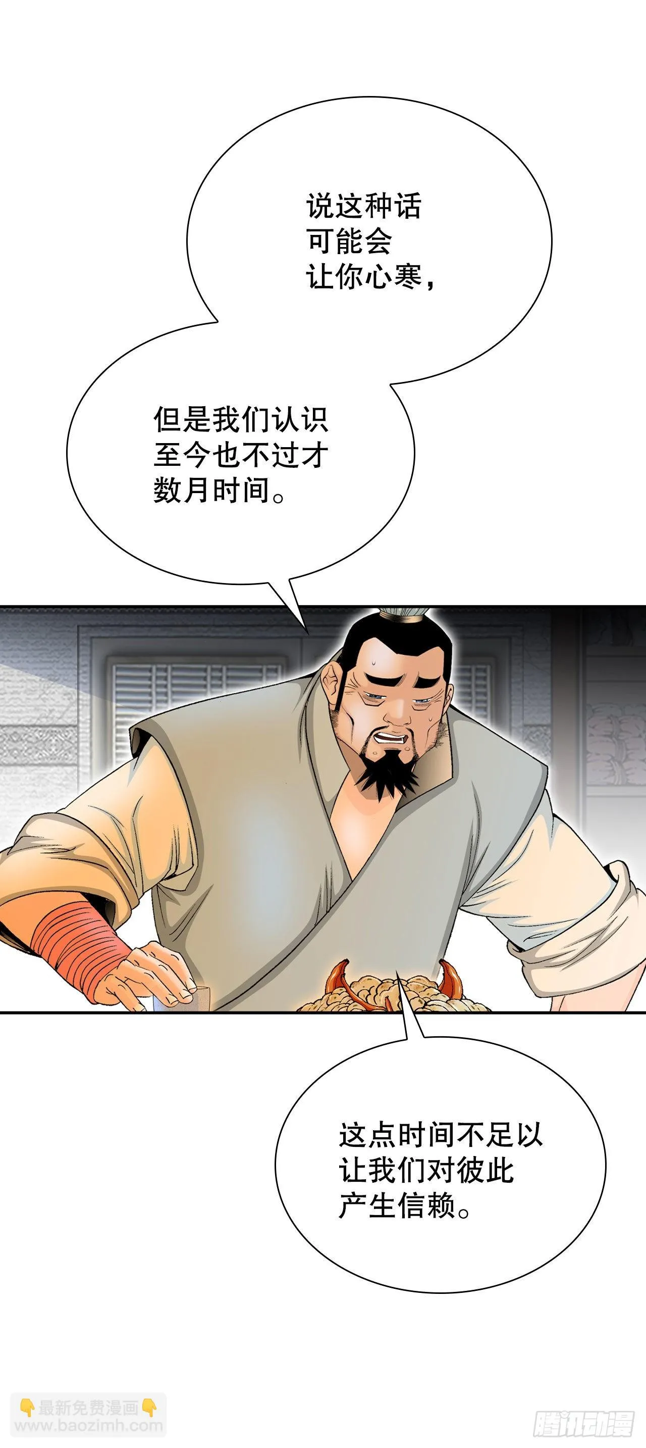 33.休业 第25页