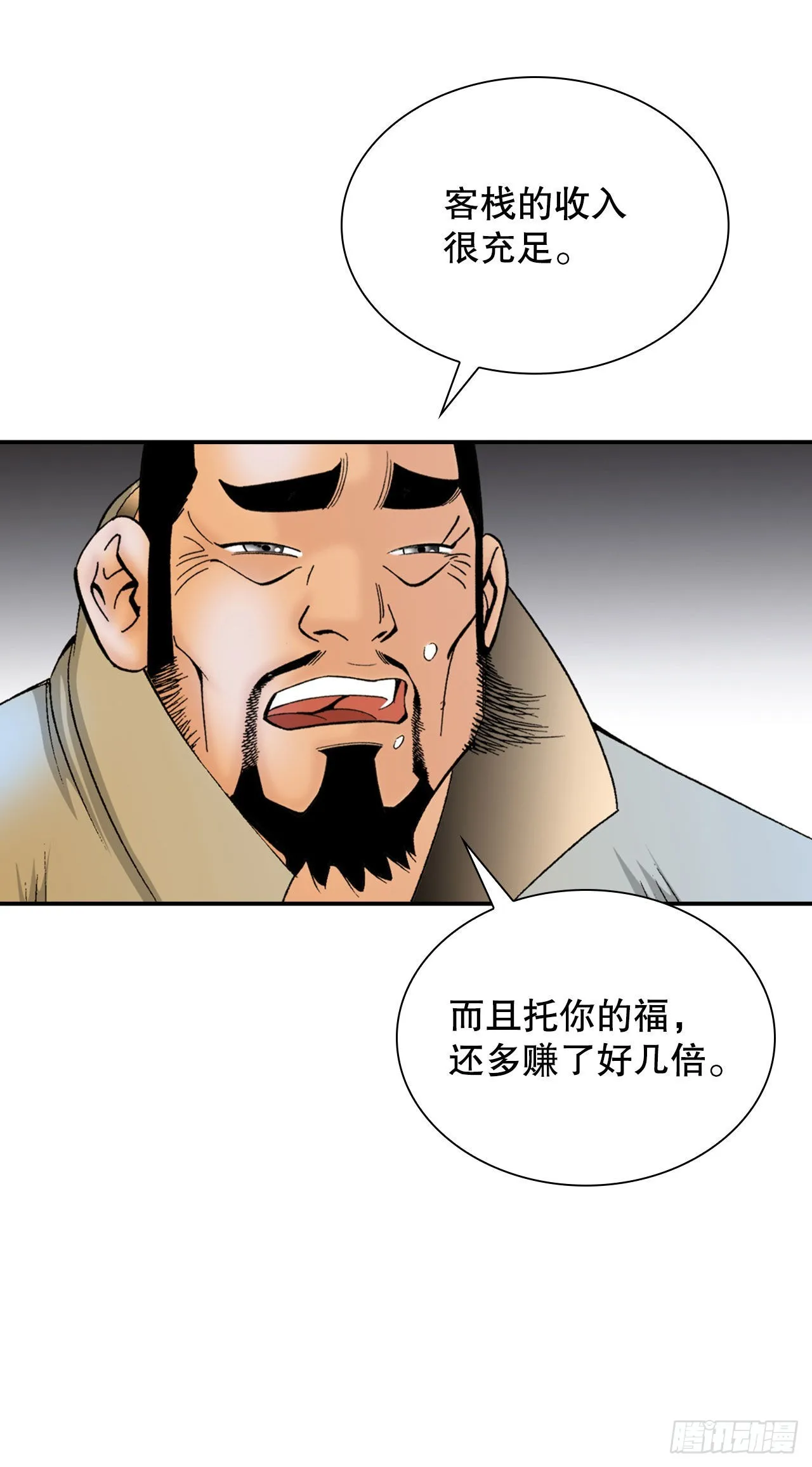 33.休业 第28页