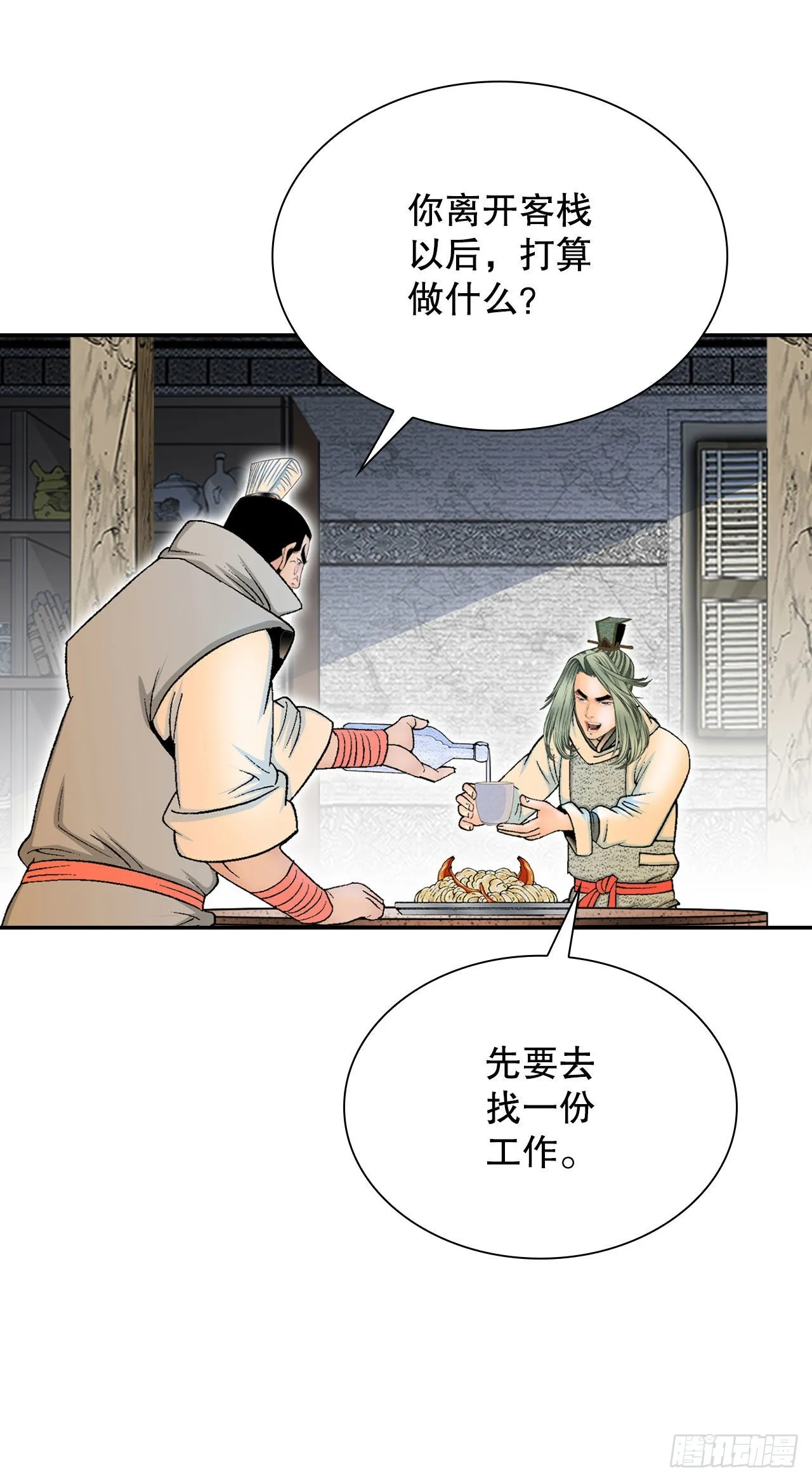 33.休业 第29页