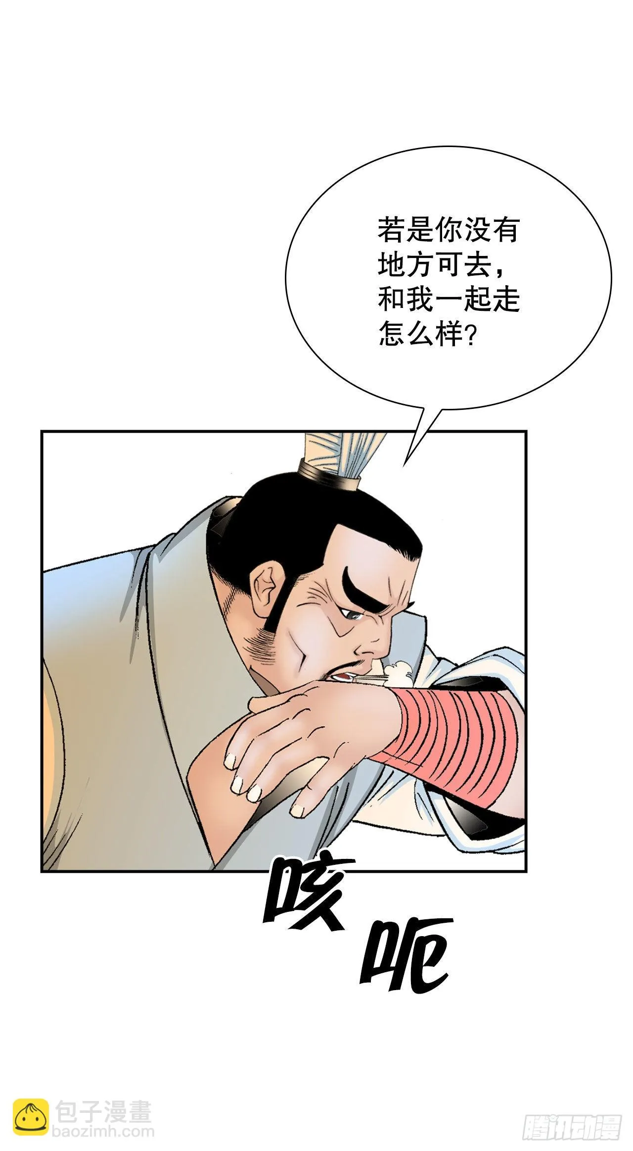 33.休业 第31页