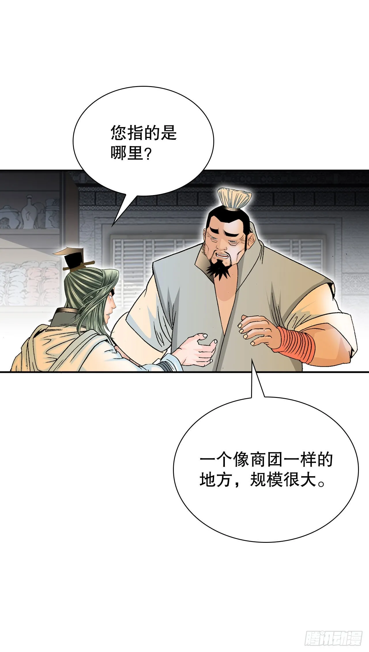 33.休业 第32页