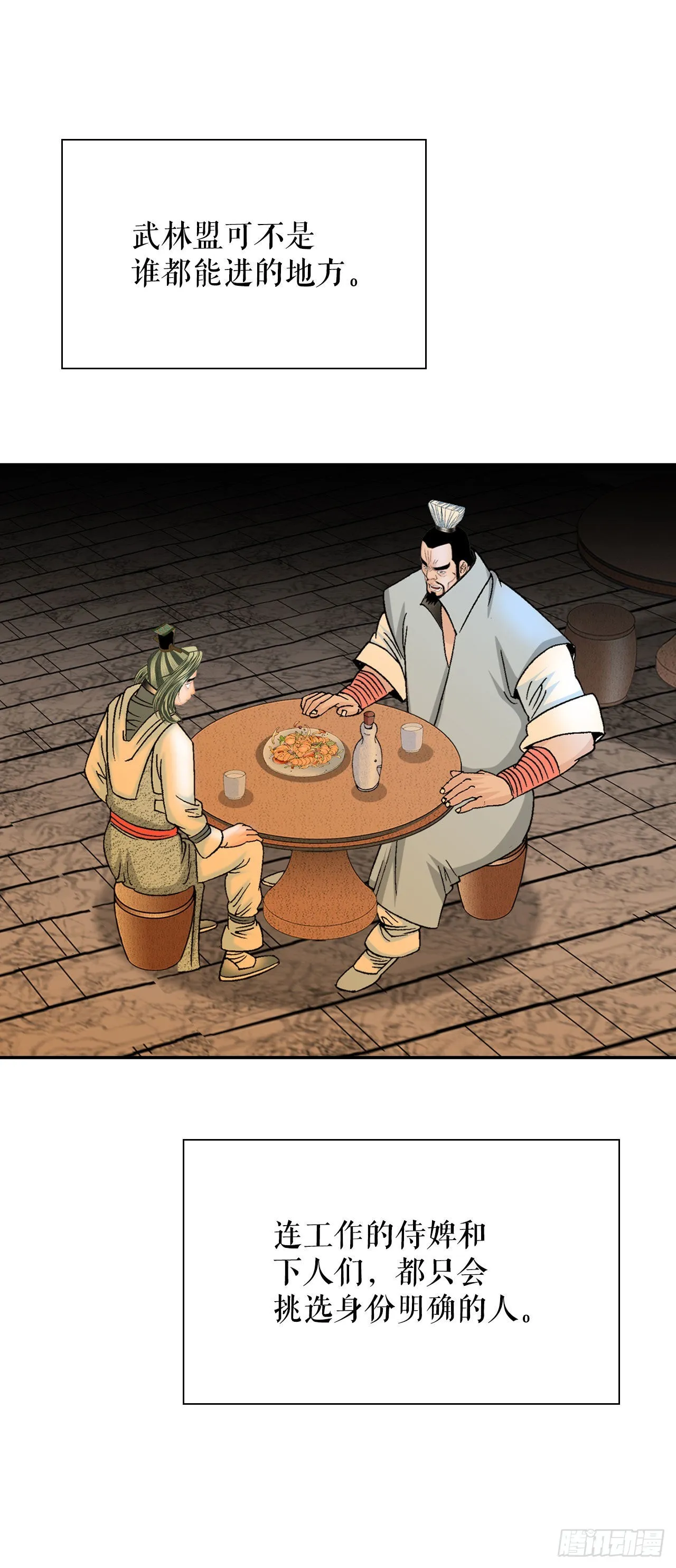 33.休业 第37页