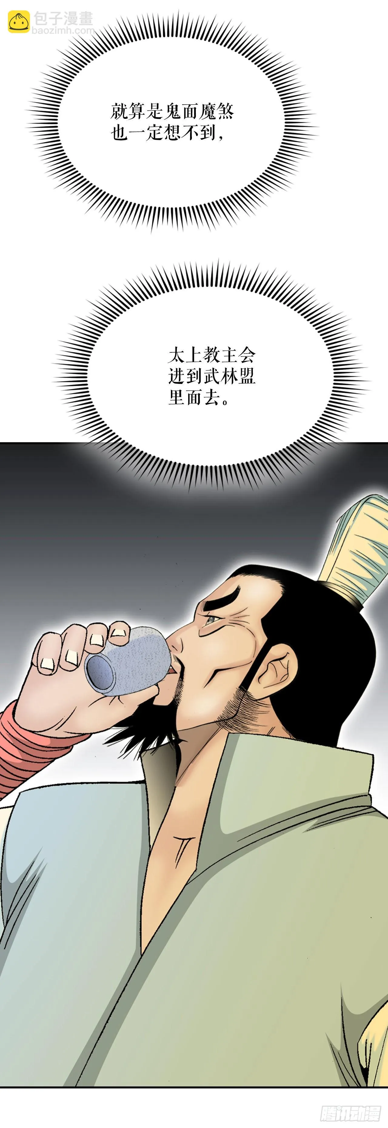 33.休业 第39页