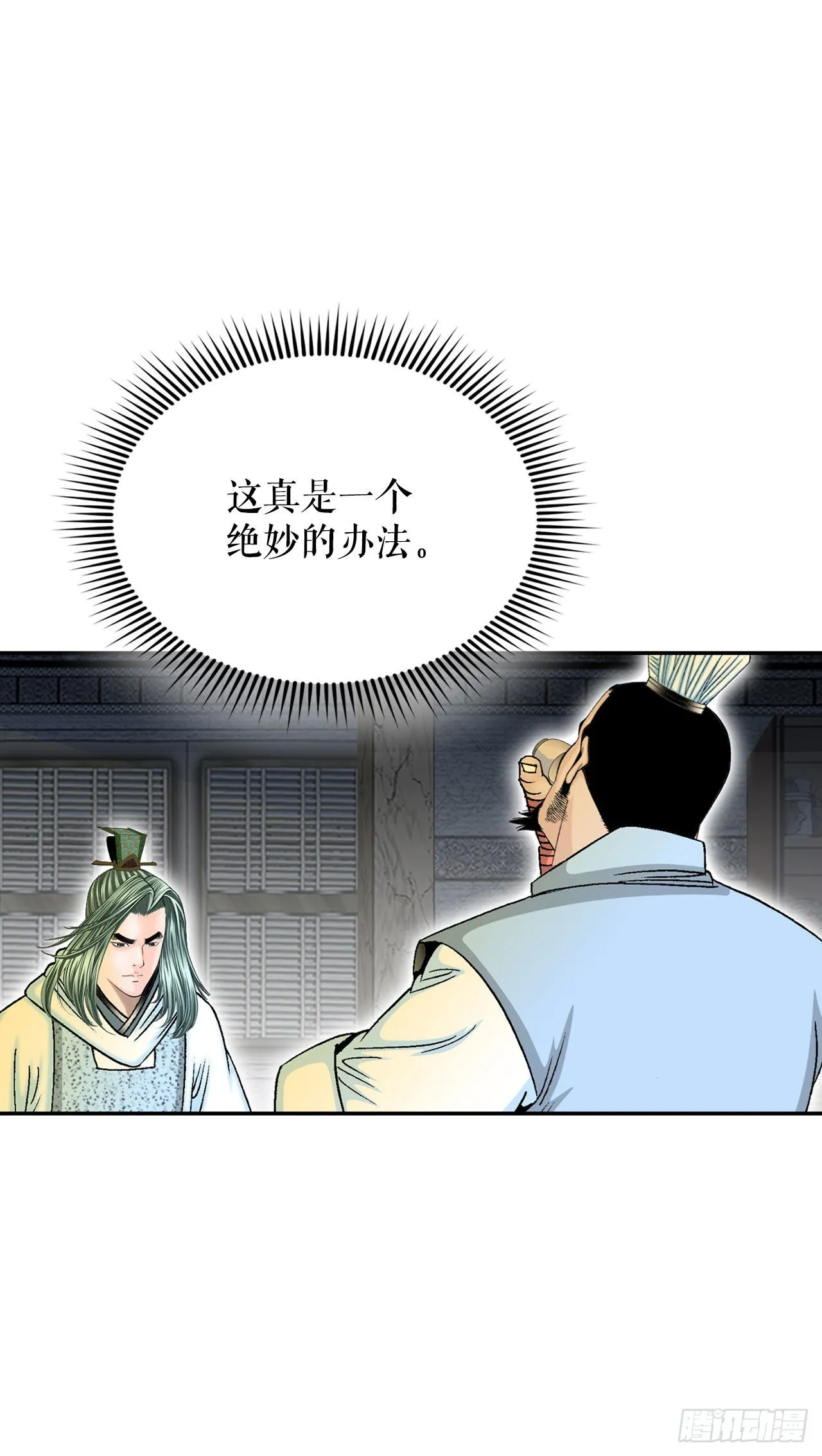 33.休业 第40页