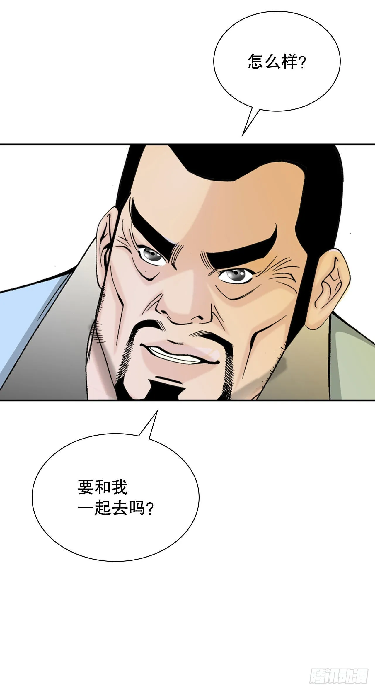 33.休业 第41页