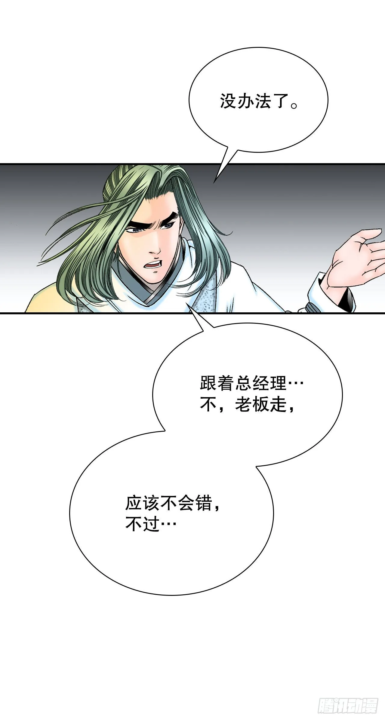 33.休业 第42页