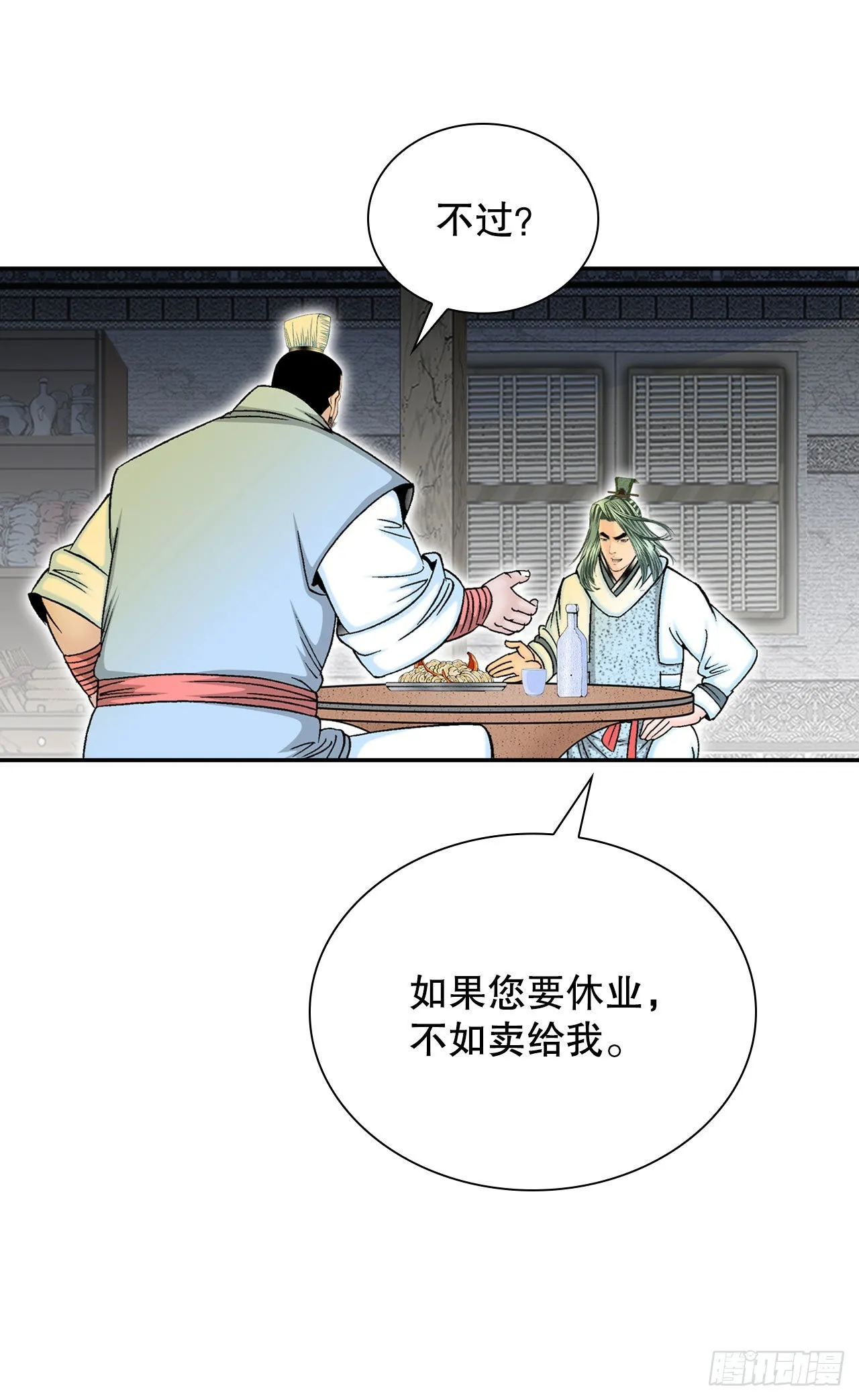 33.休业 第43页
