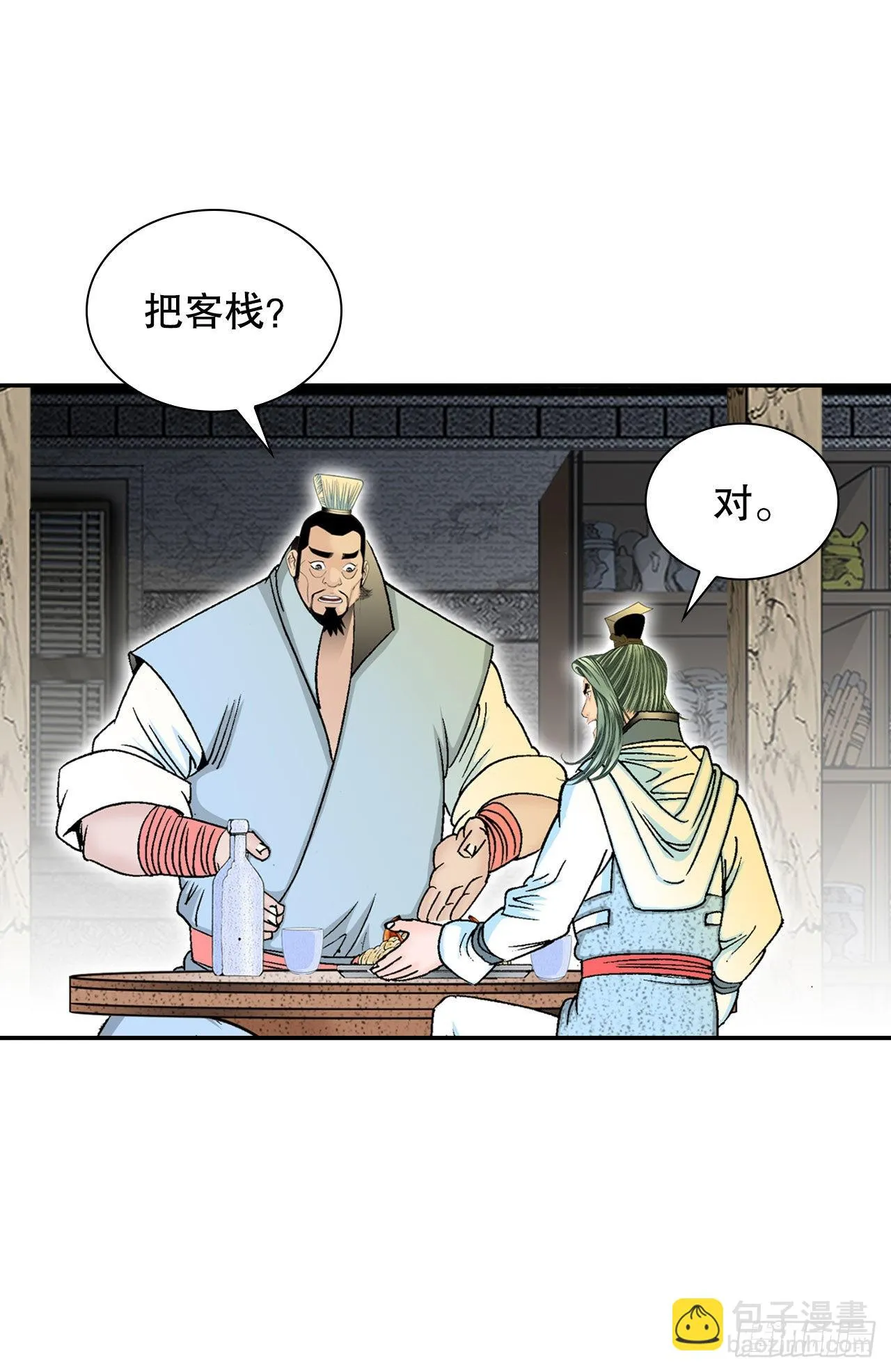 33.休业 第44页