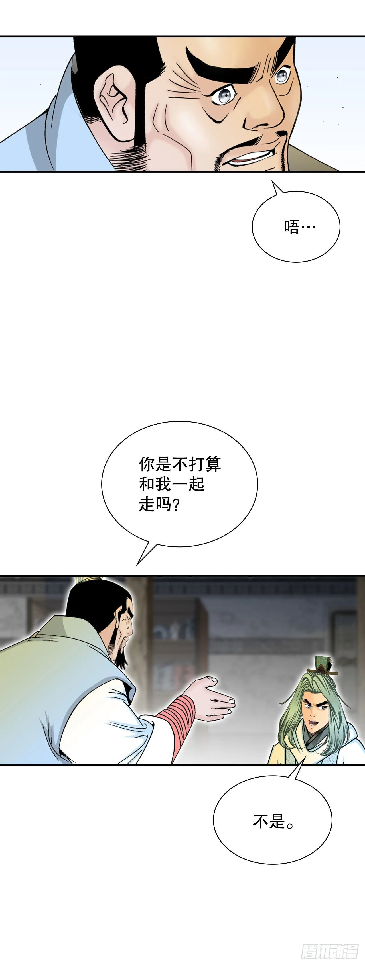 33.休业 第45页