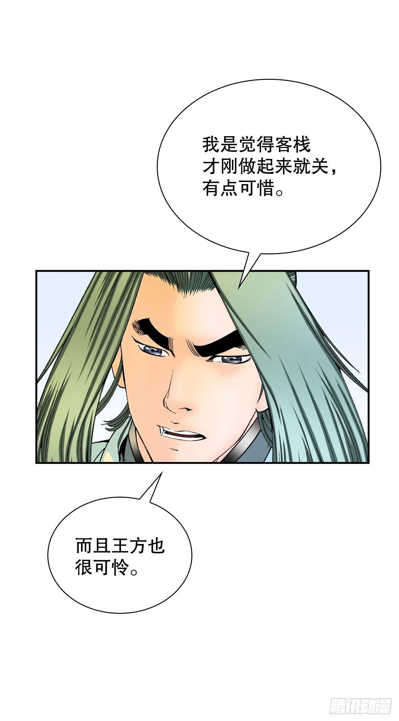 33.休业 第46页