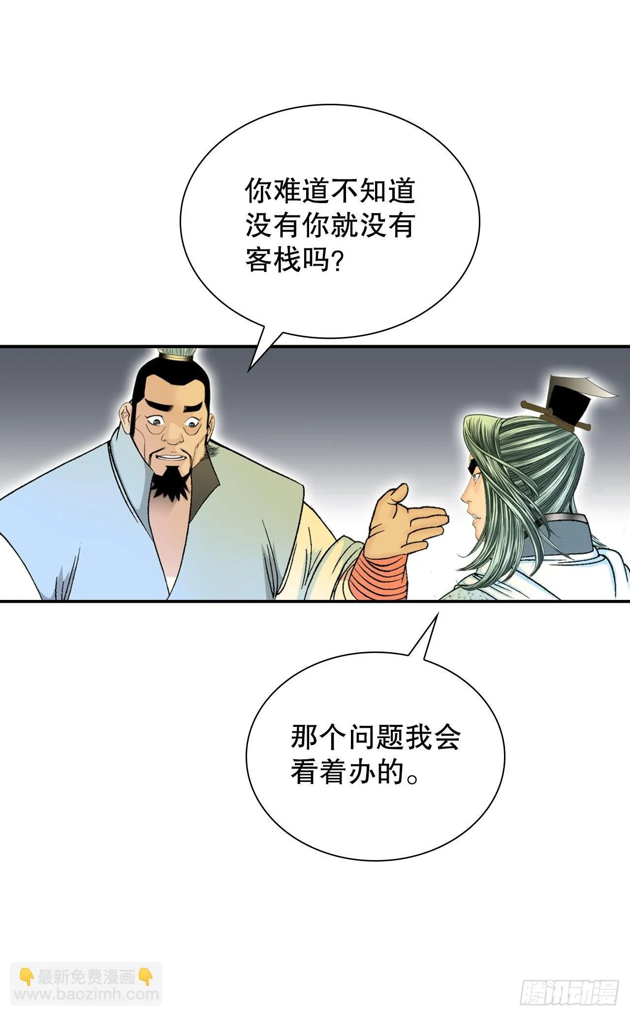 33.休业 第47页